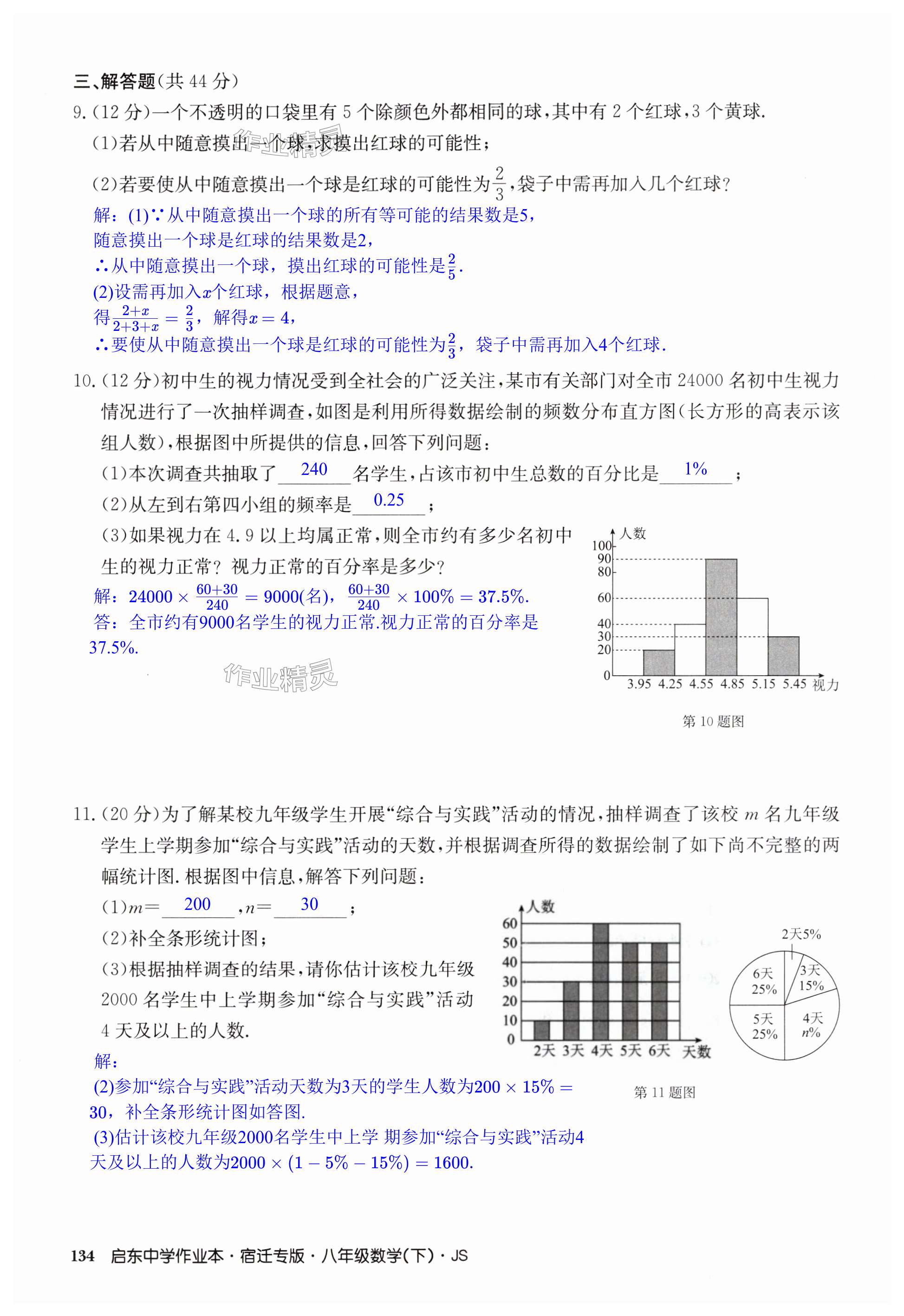 第134页