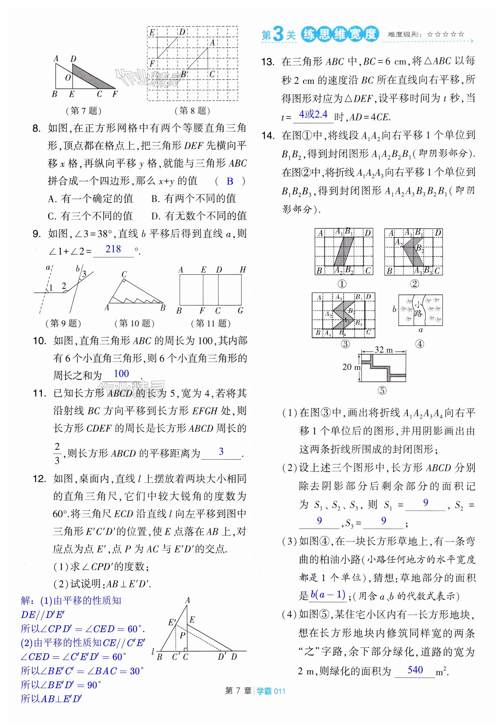 第11页