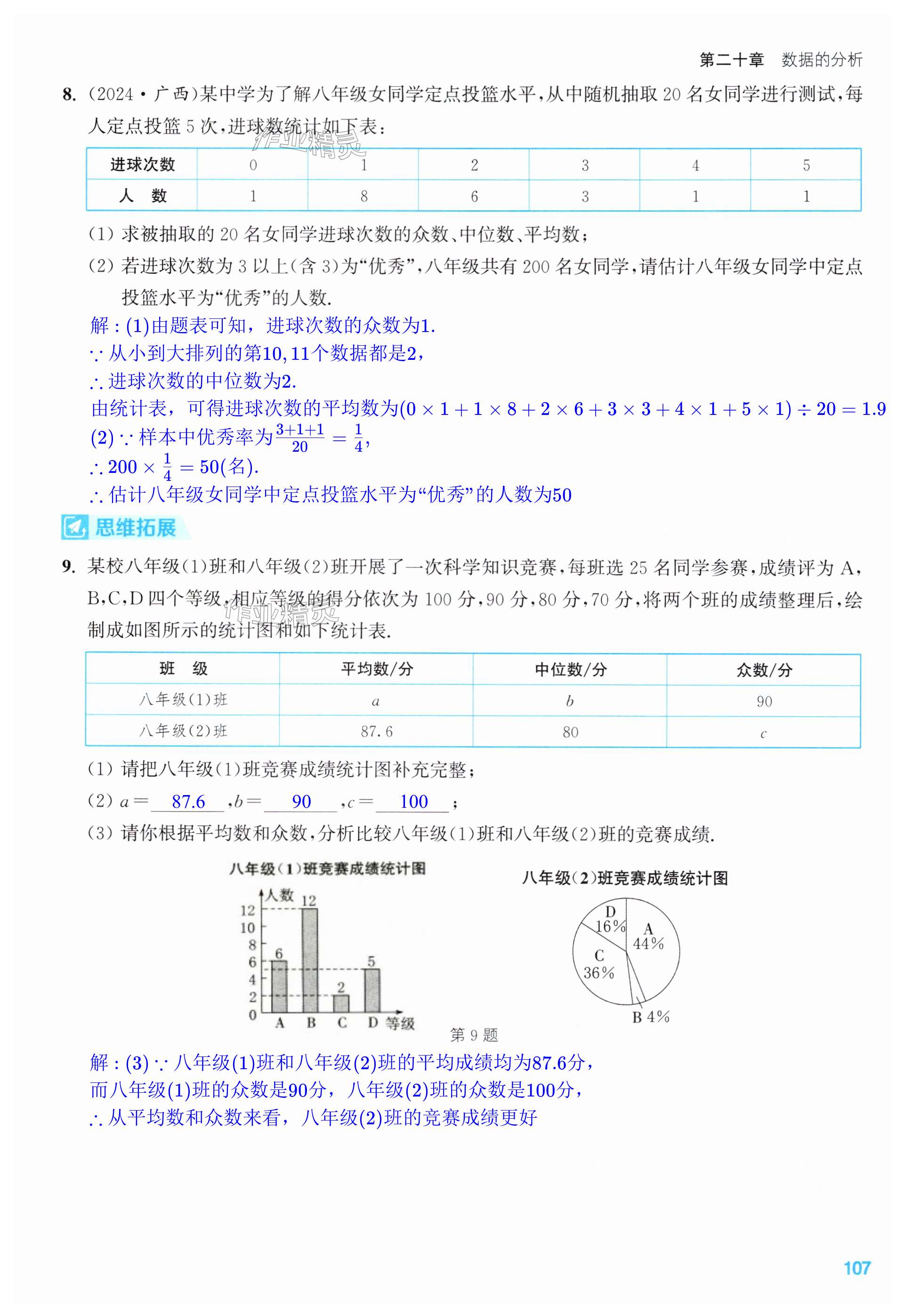 第107页