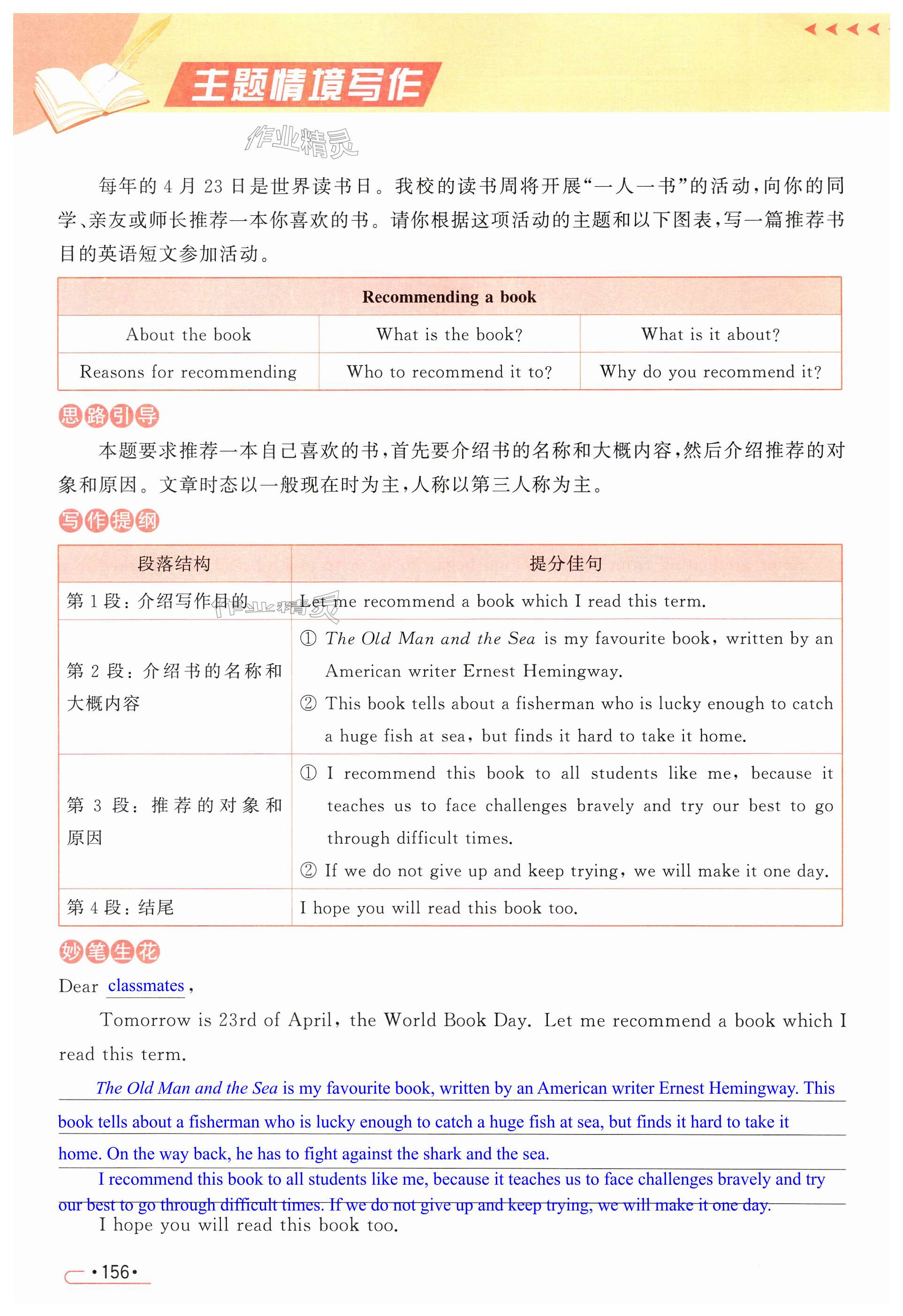 第156页
