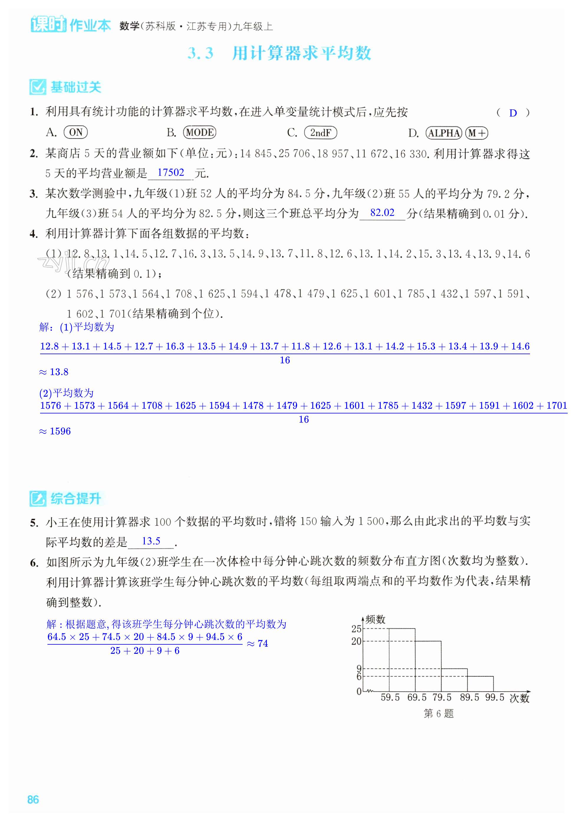 第86页