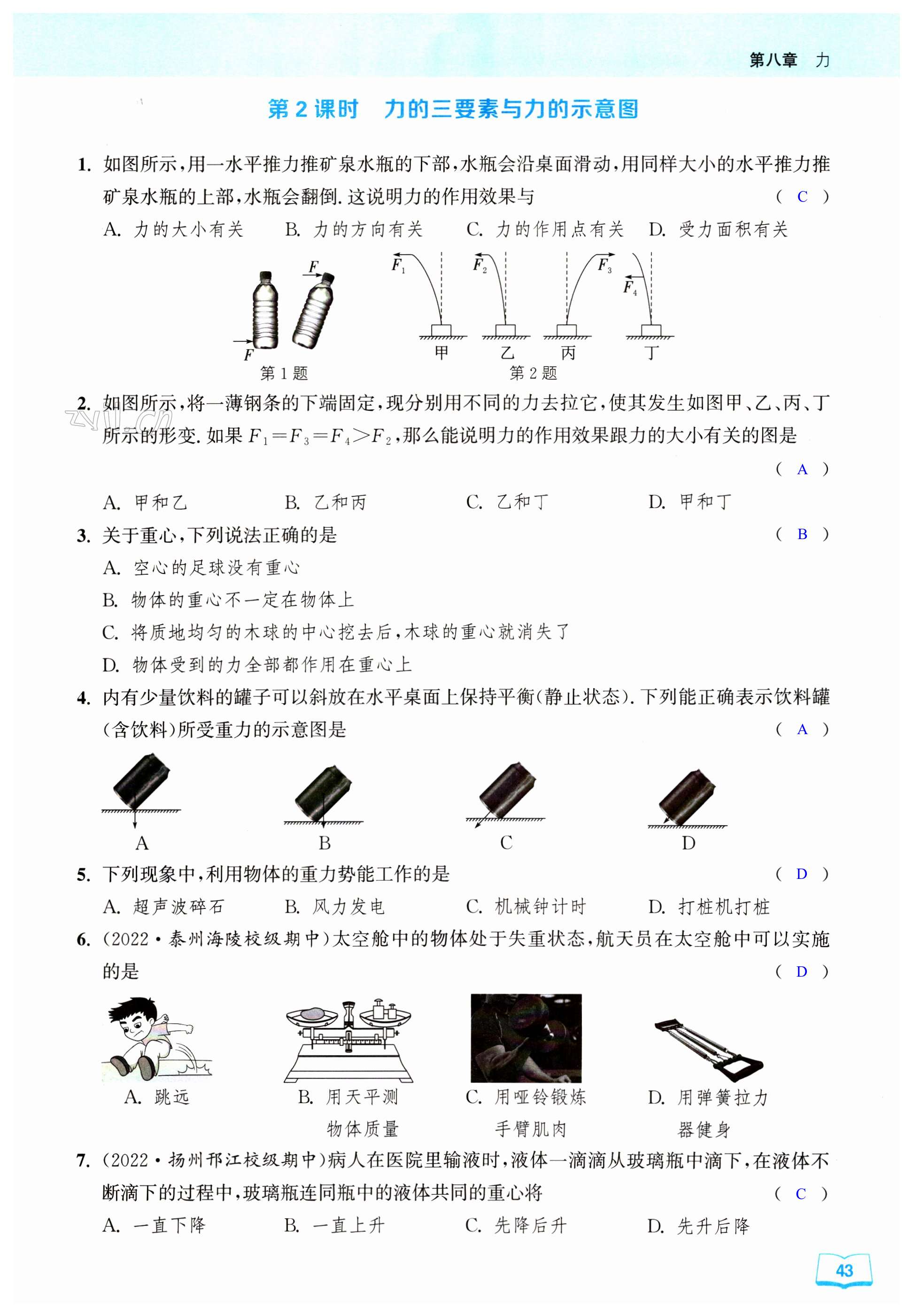 第43页