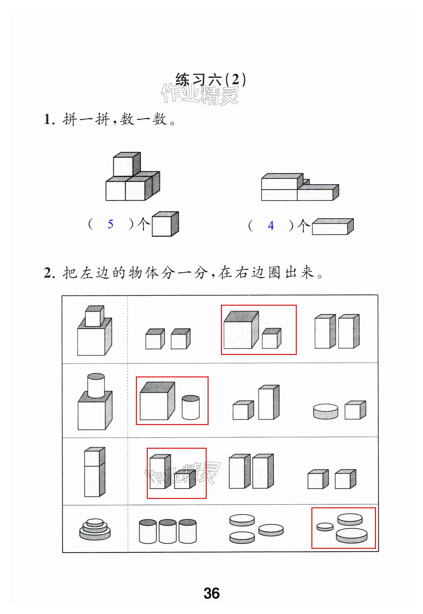 第36页