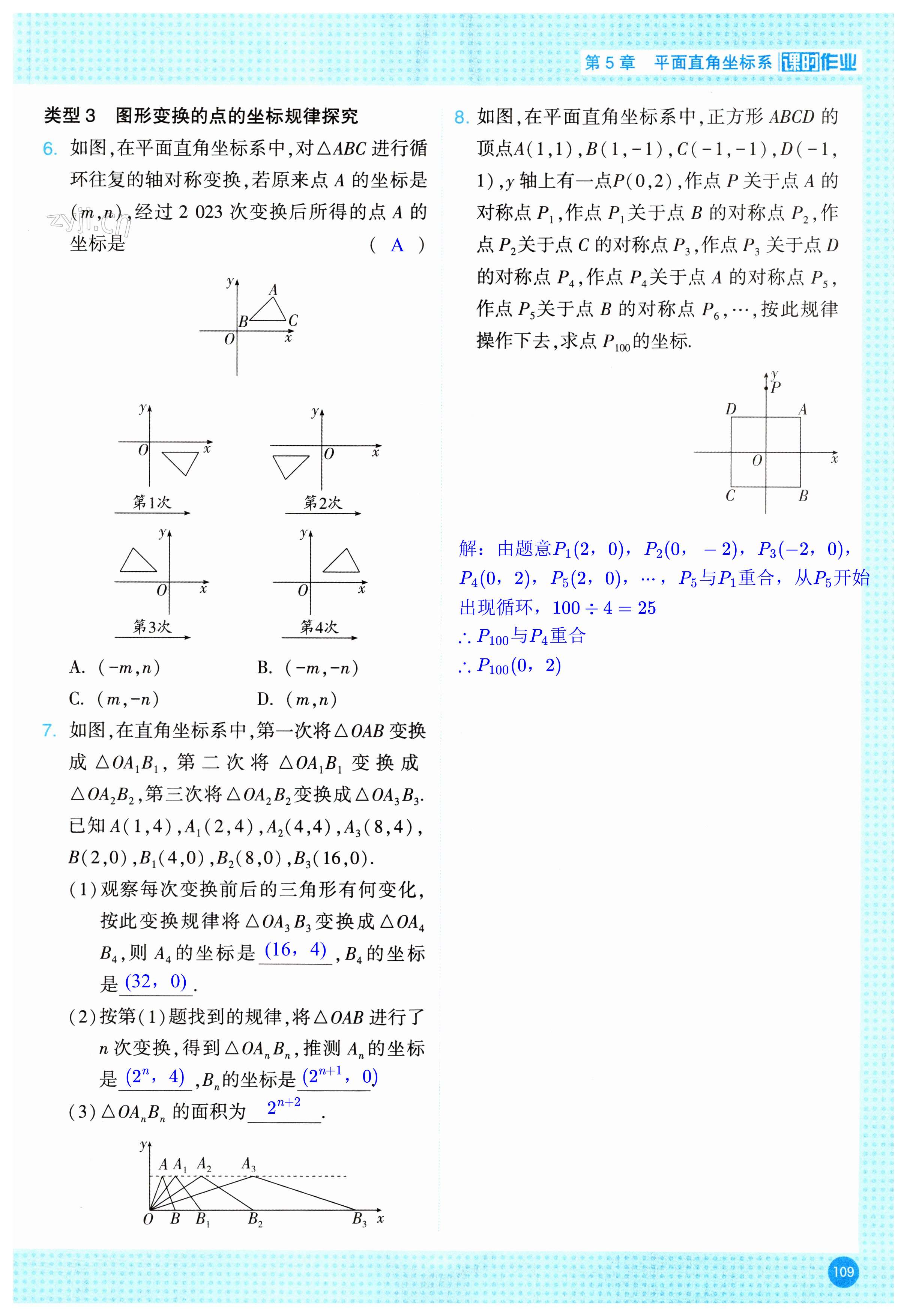 第109页
