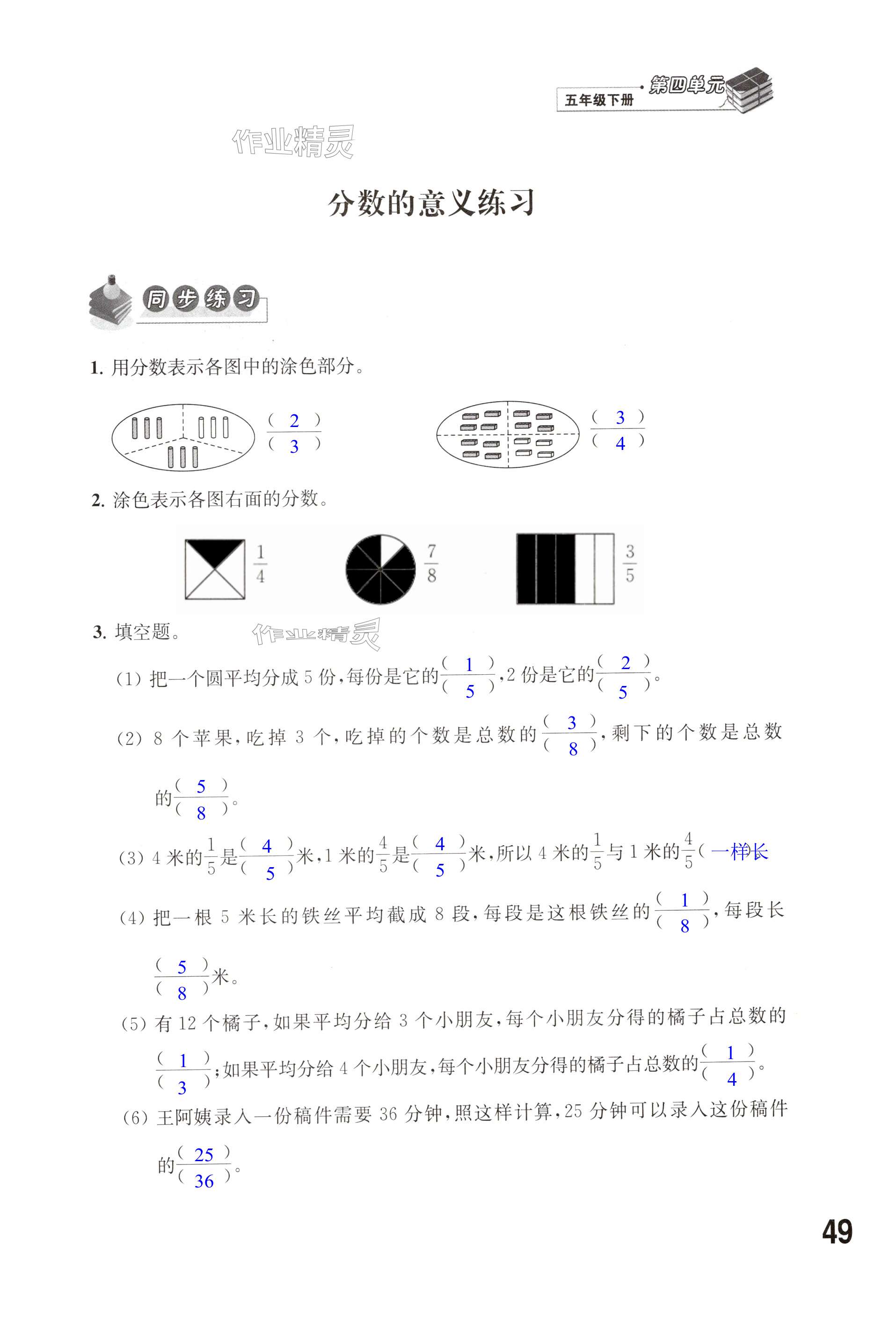 第49页