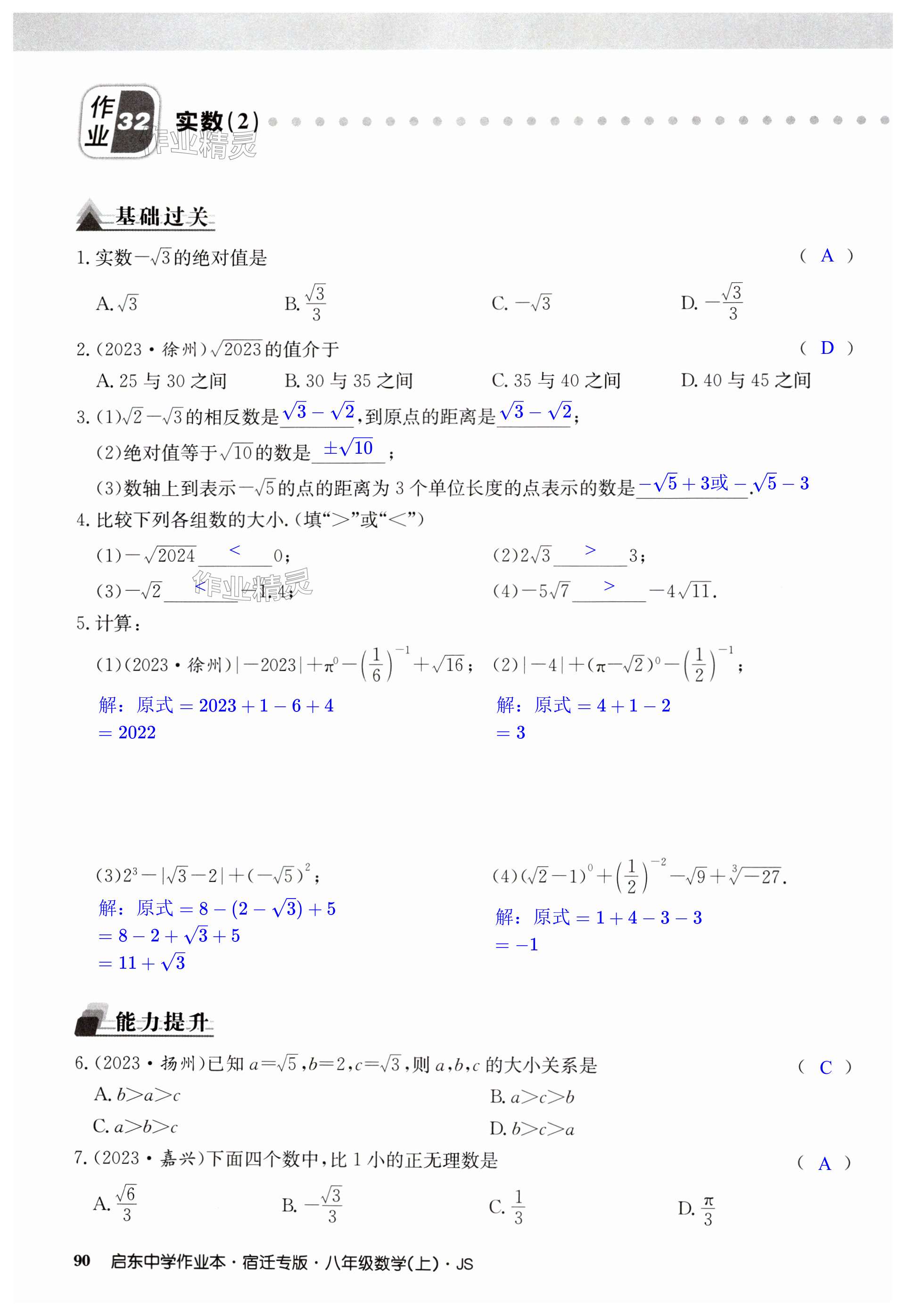 第90页
