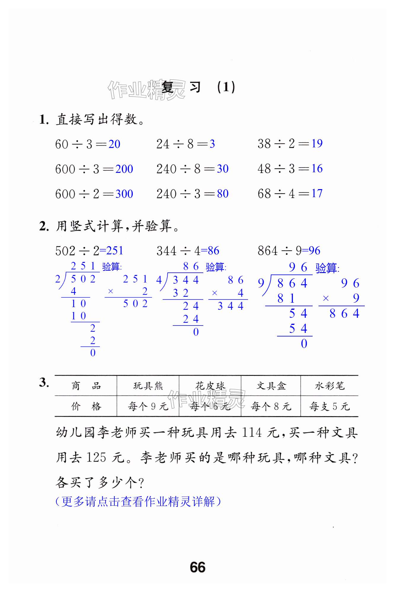 第66页