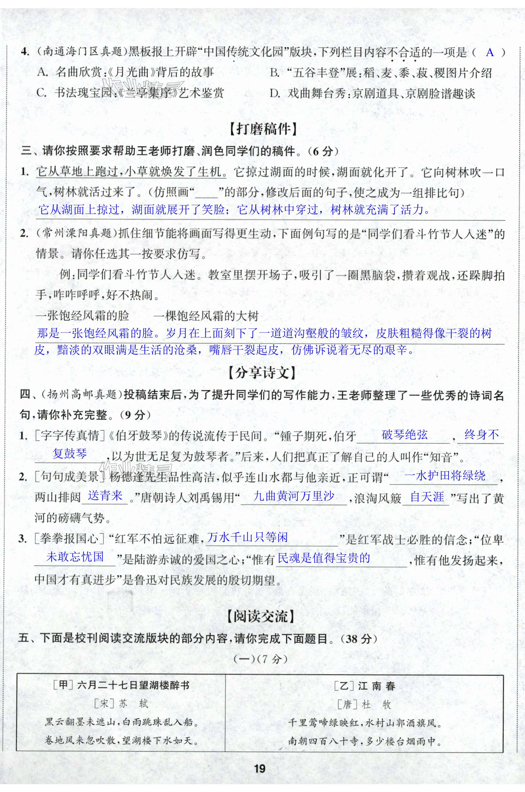 第56页