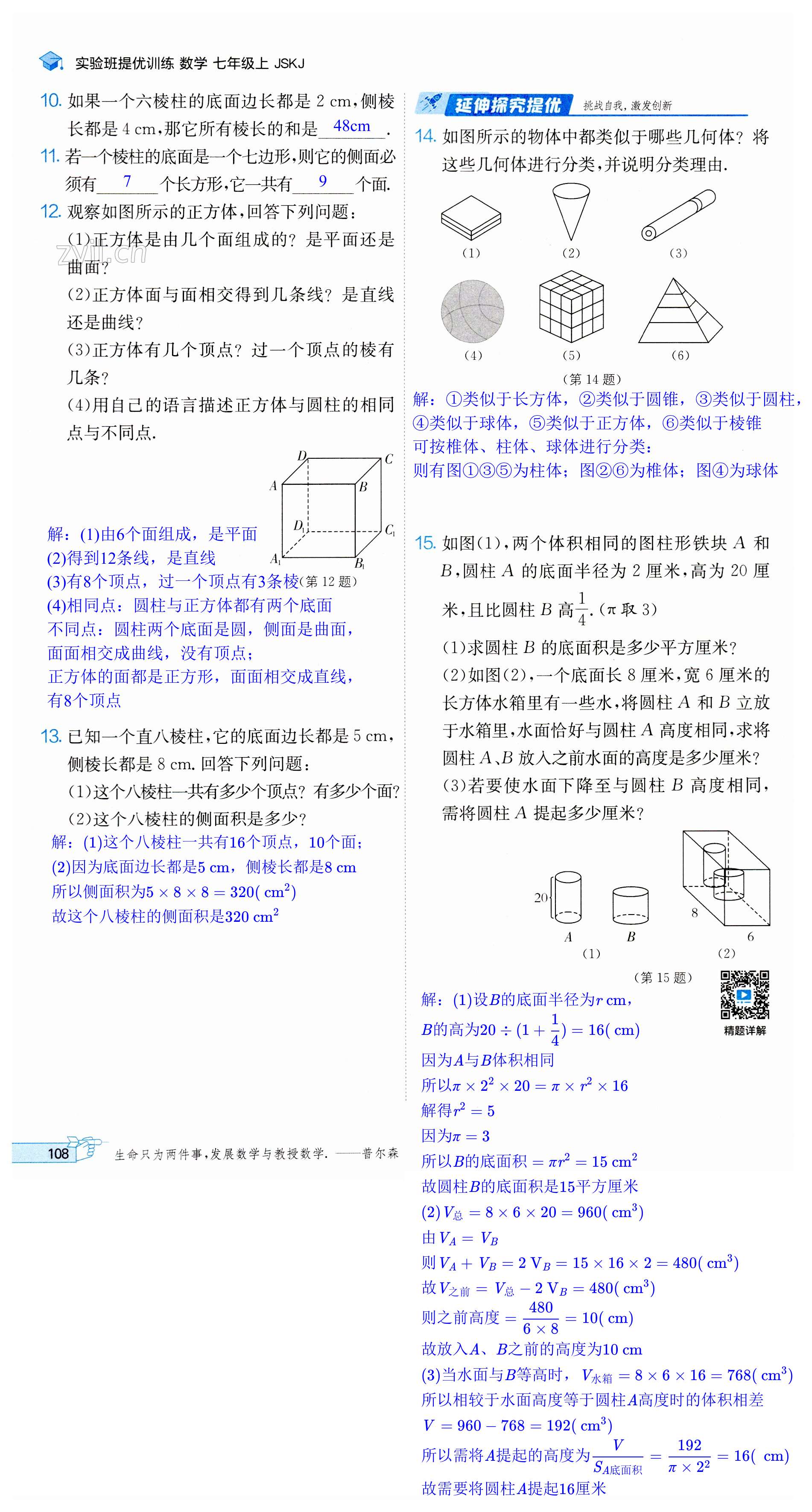 第108页