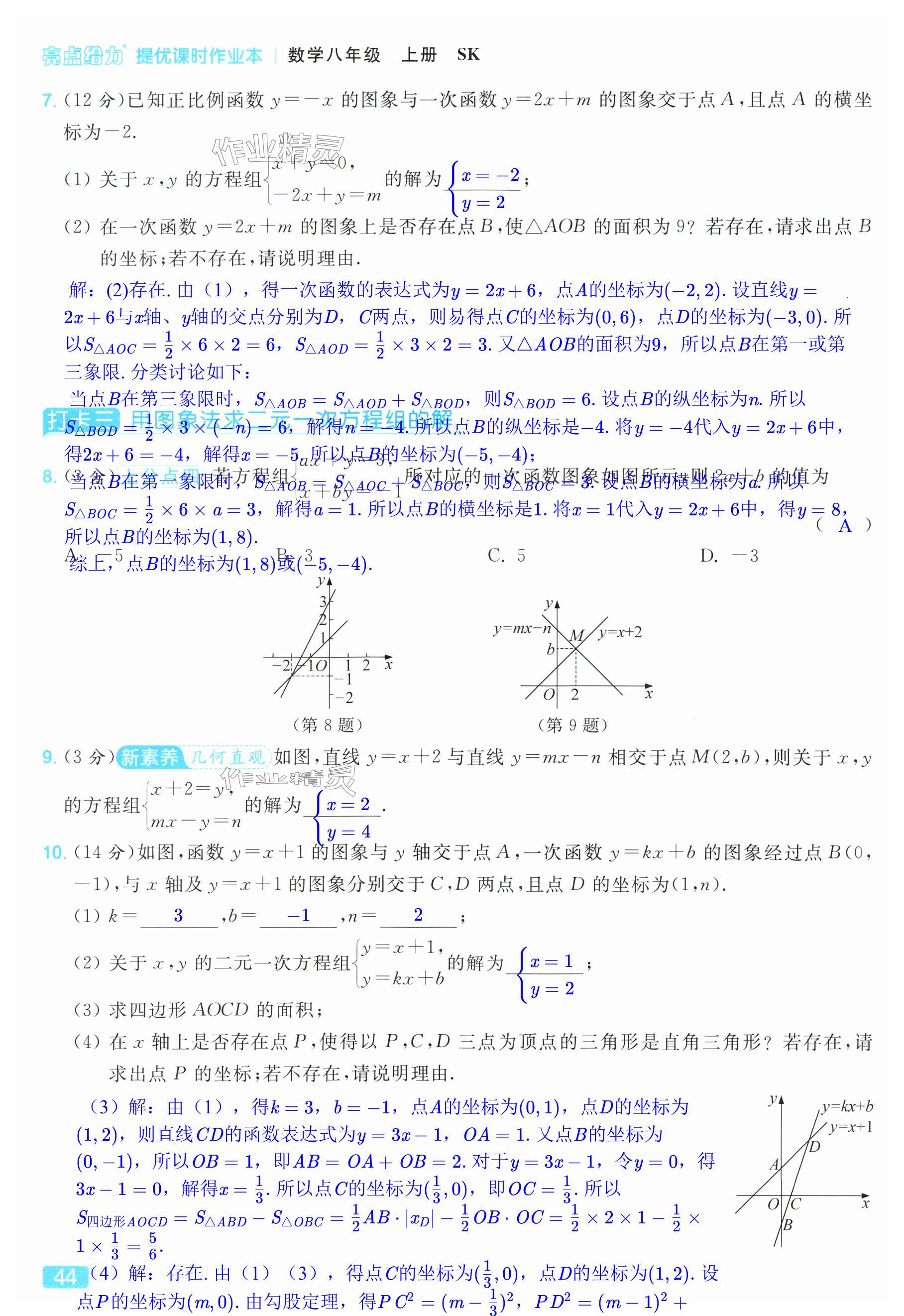 第44页