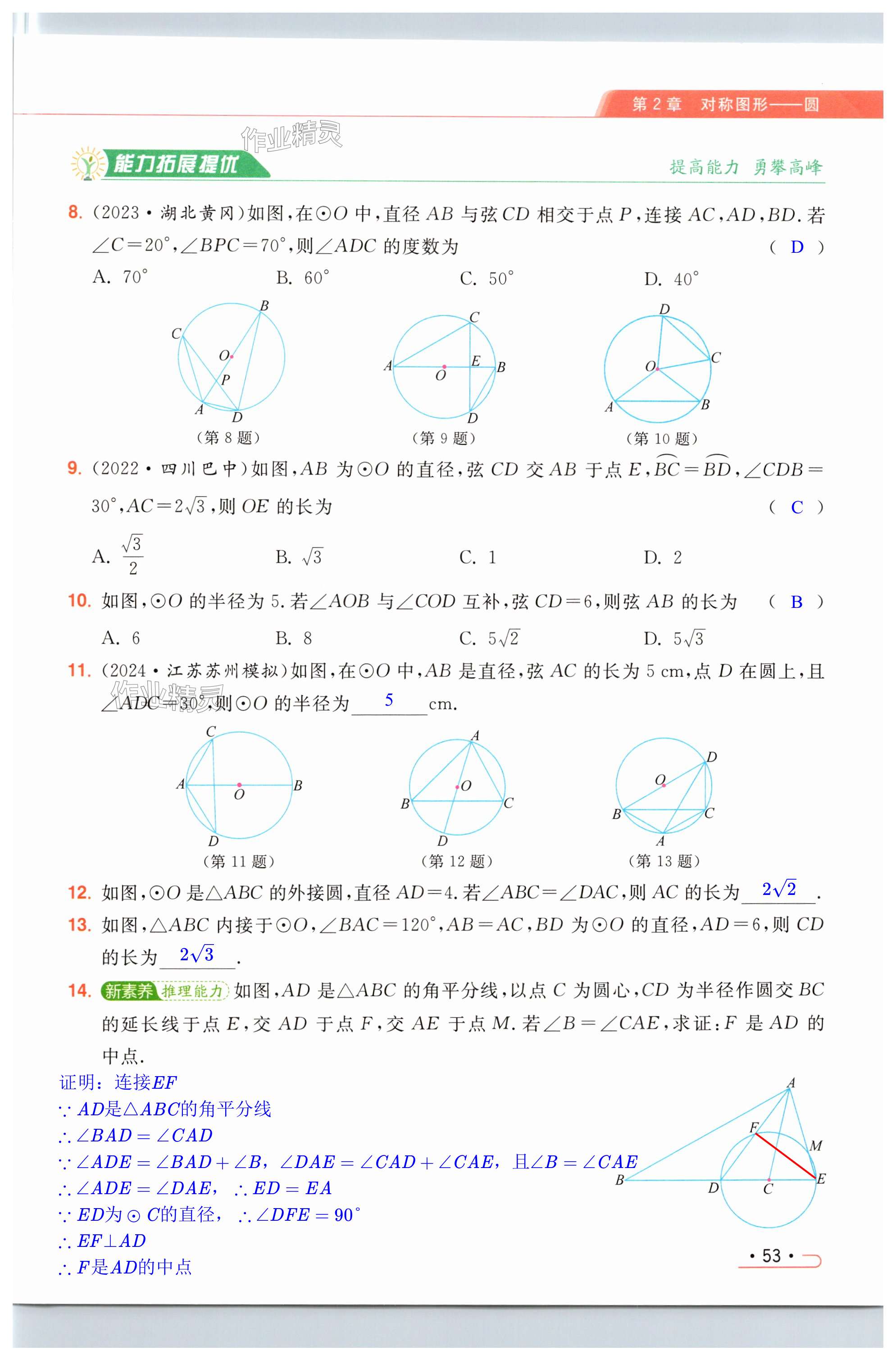 第53页