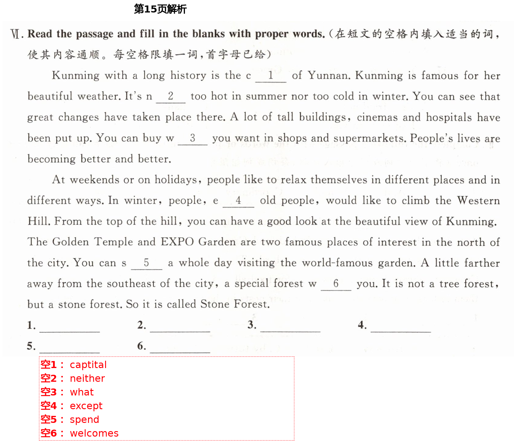 2021年導(dǎo)學(xué)先鋒七年級(jí)英語(yǔ)下冊(cè)滬教版54制 第15頁(yè)