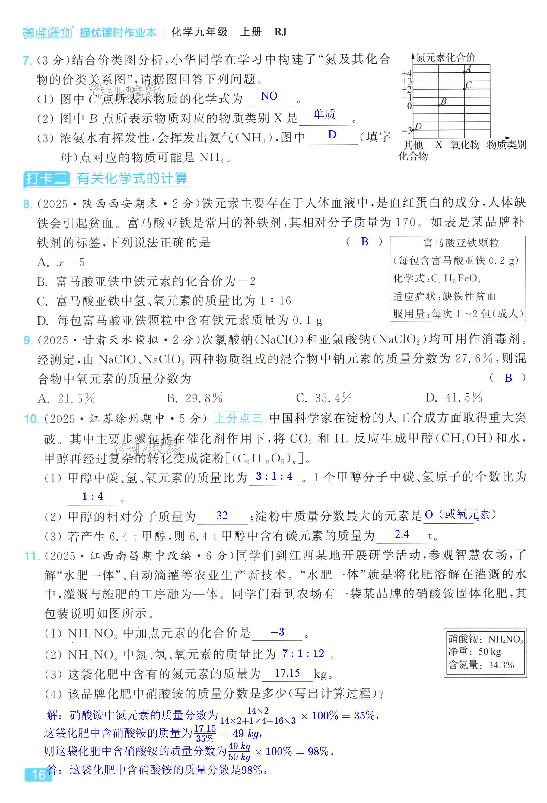 第16页