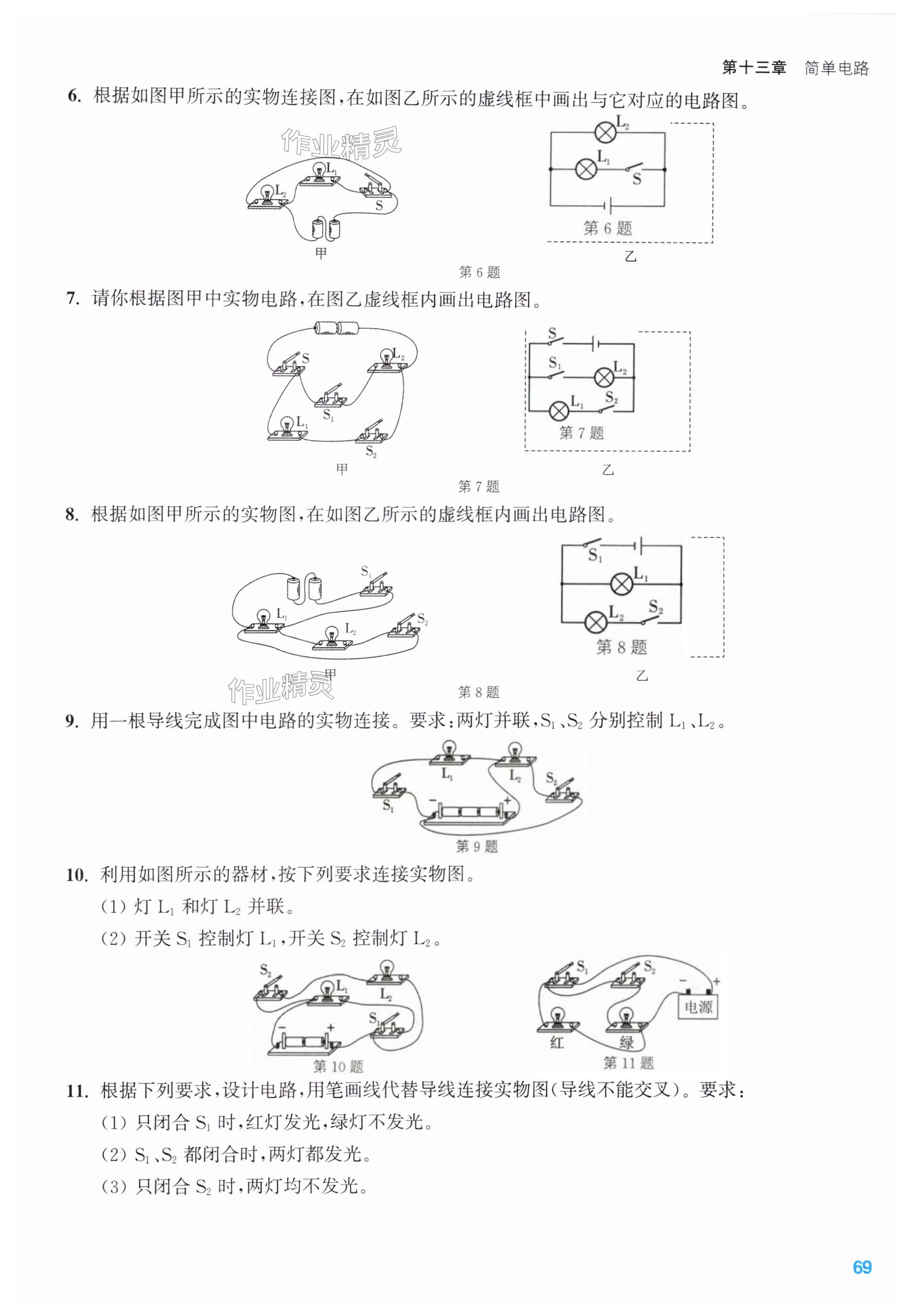 第69页