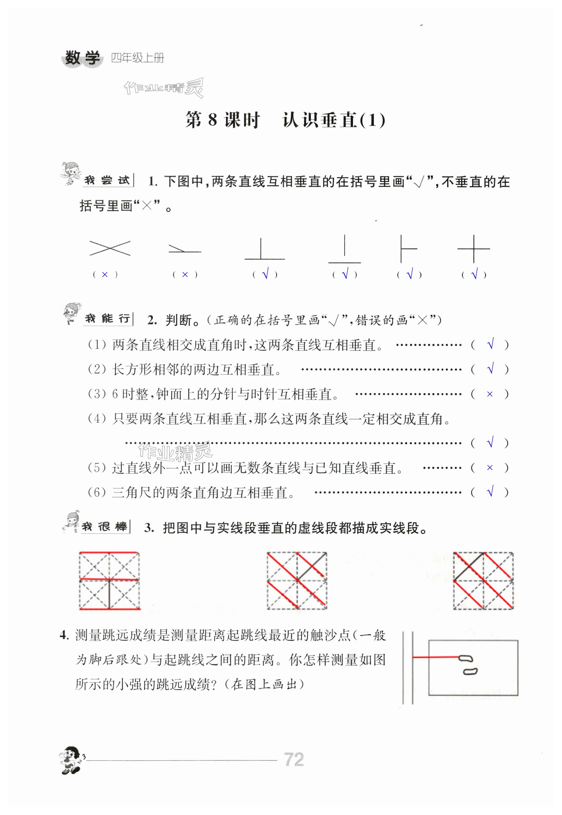 第72页