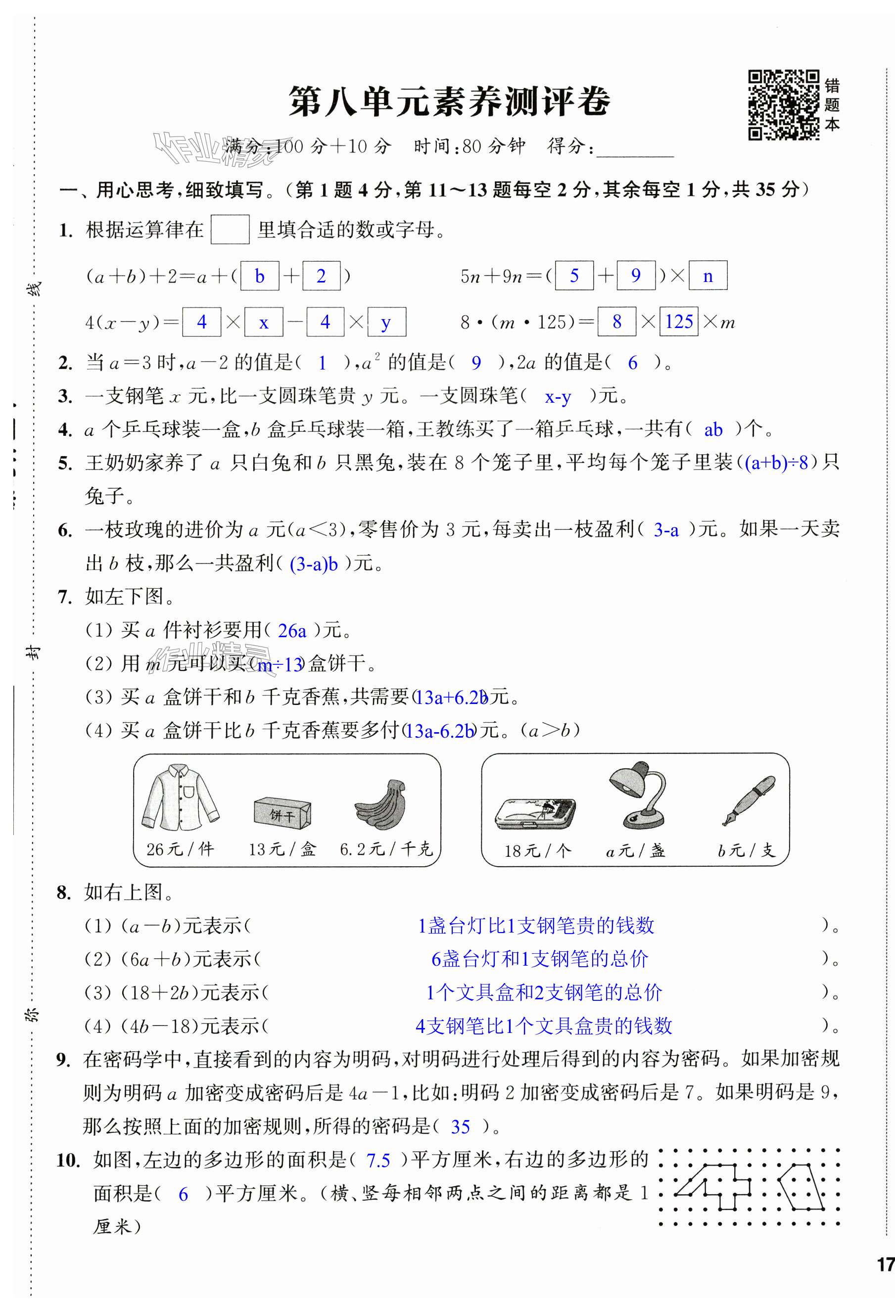 第33页