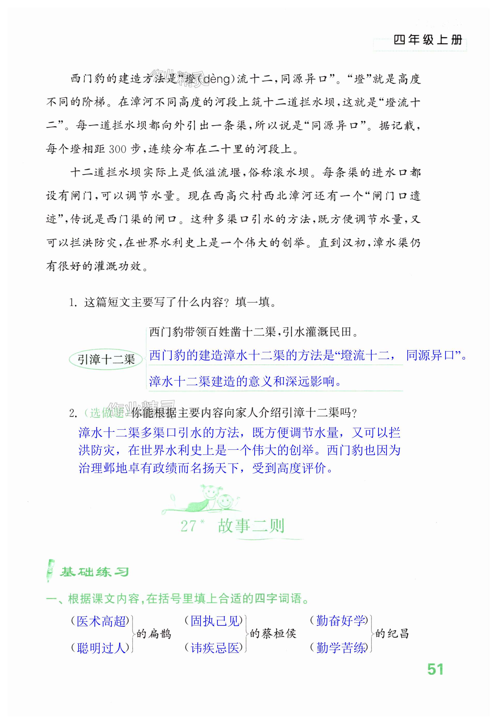 第51页