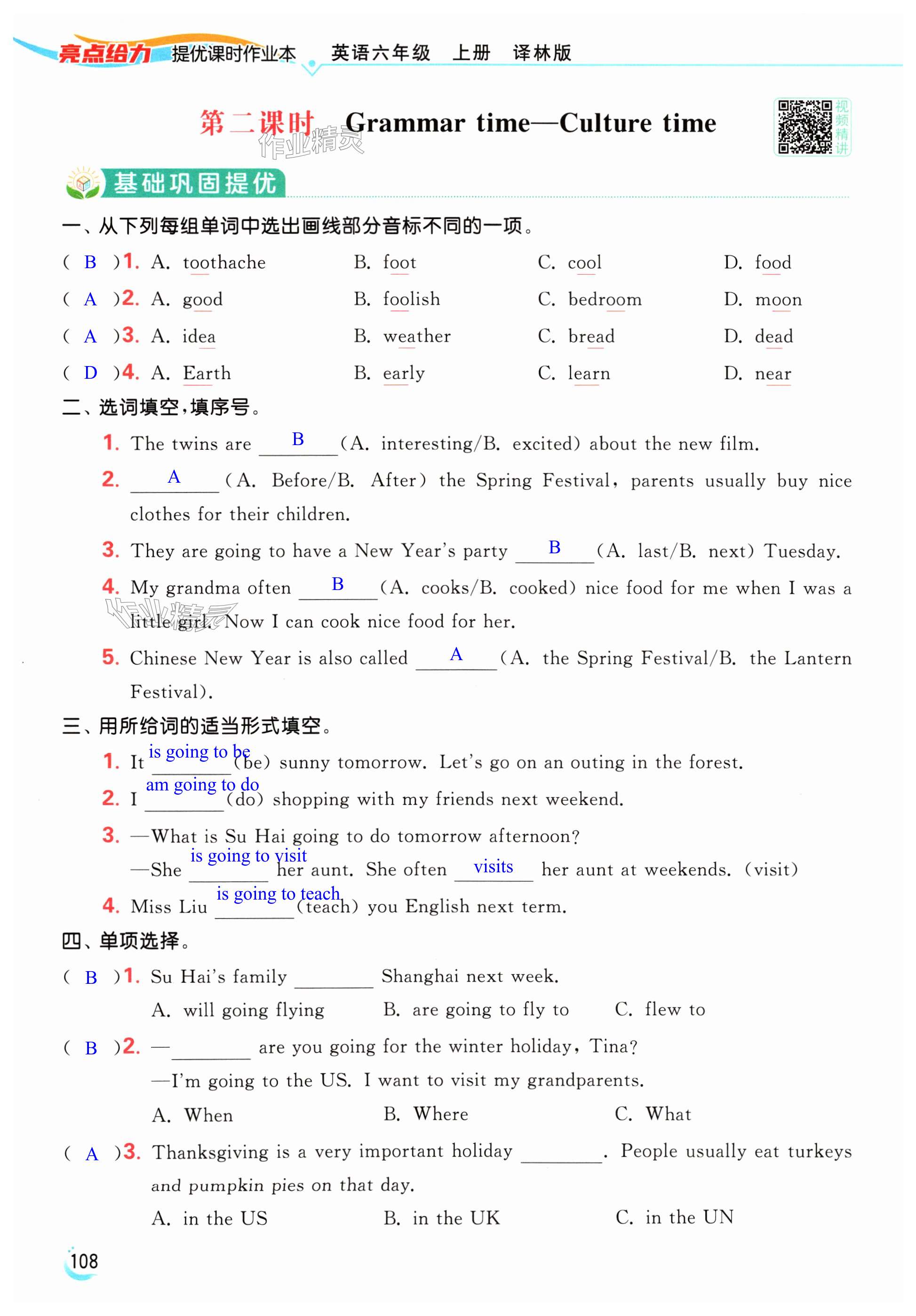 第108页