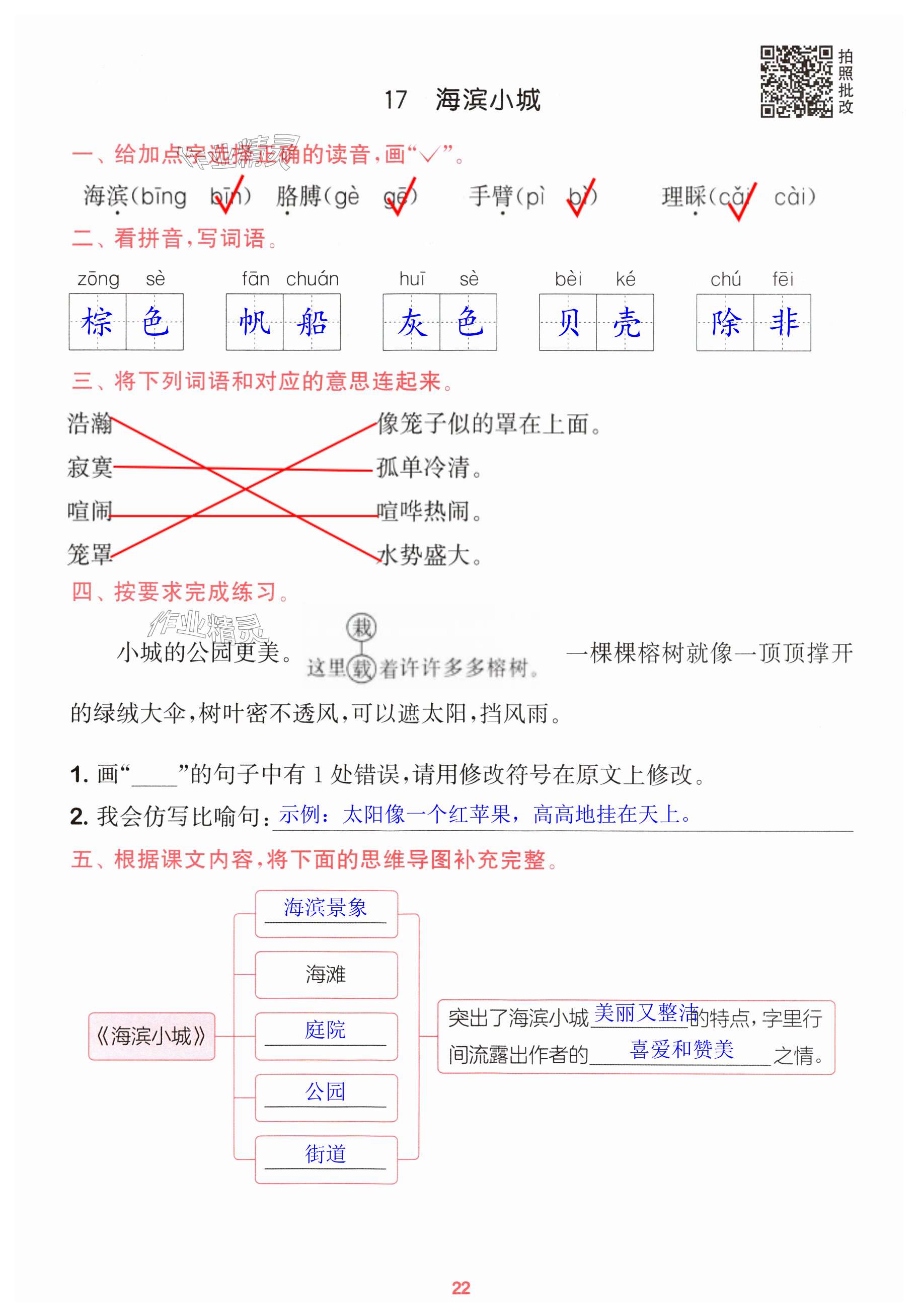第22页