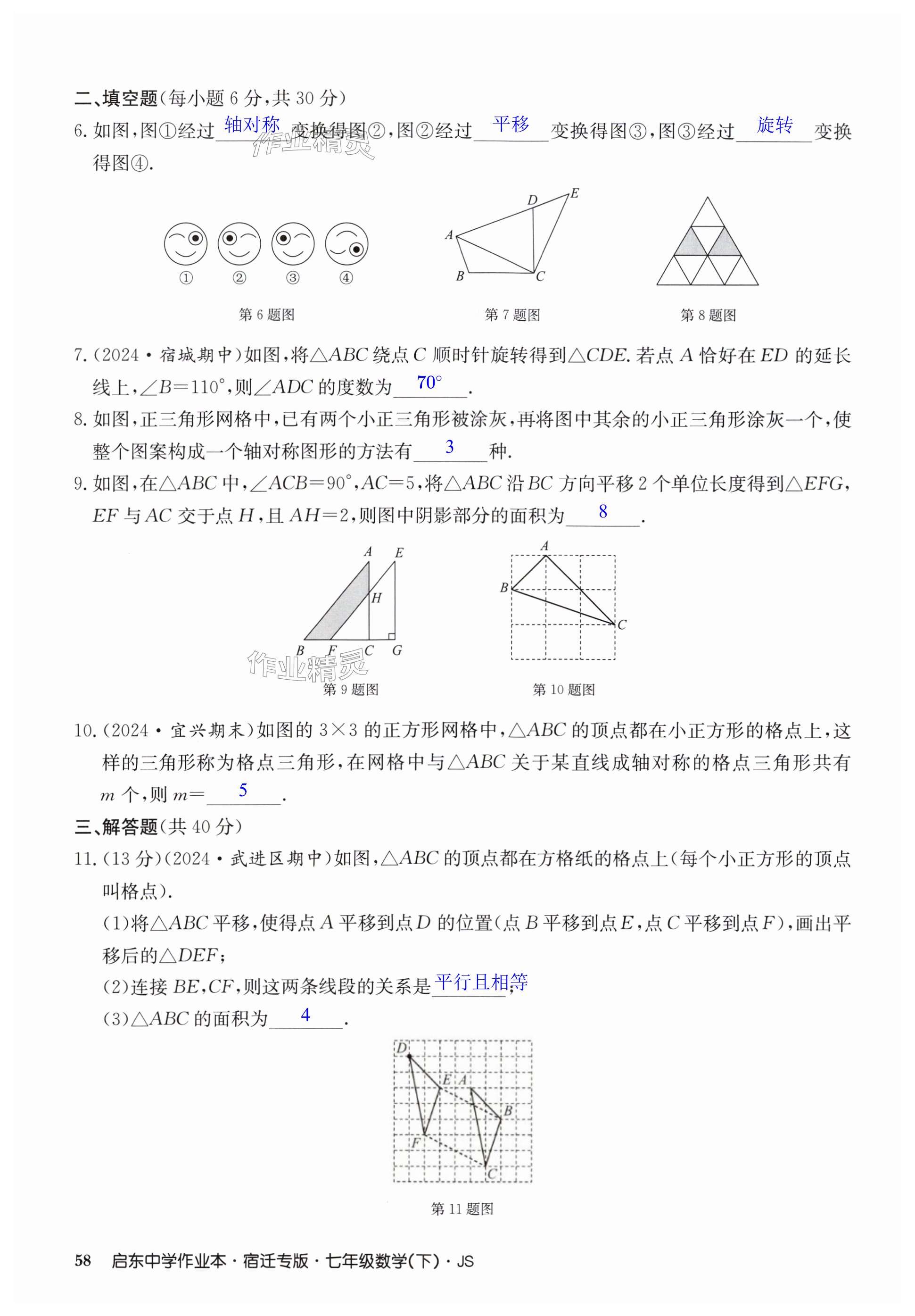第58页