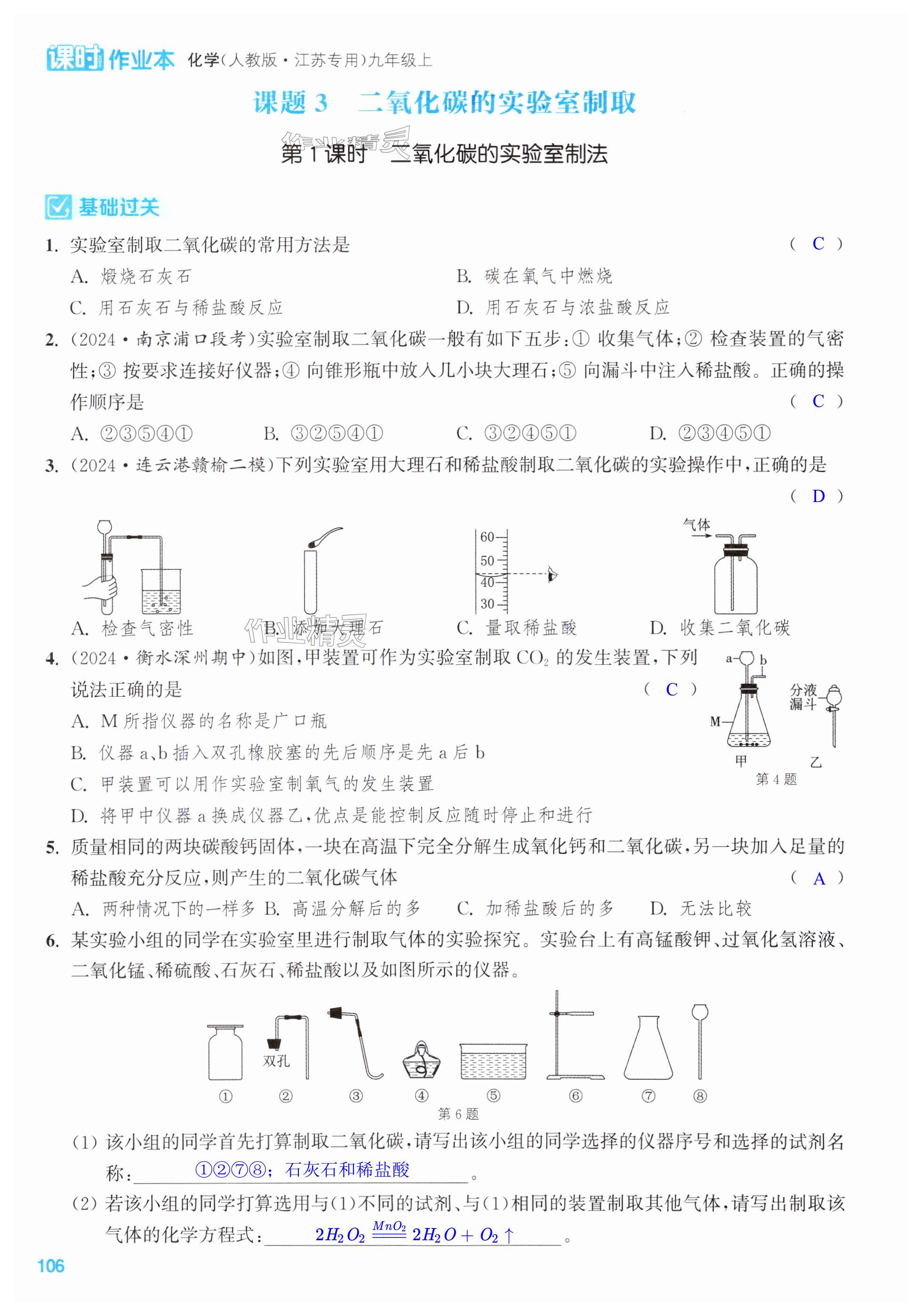 第106页