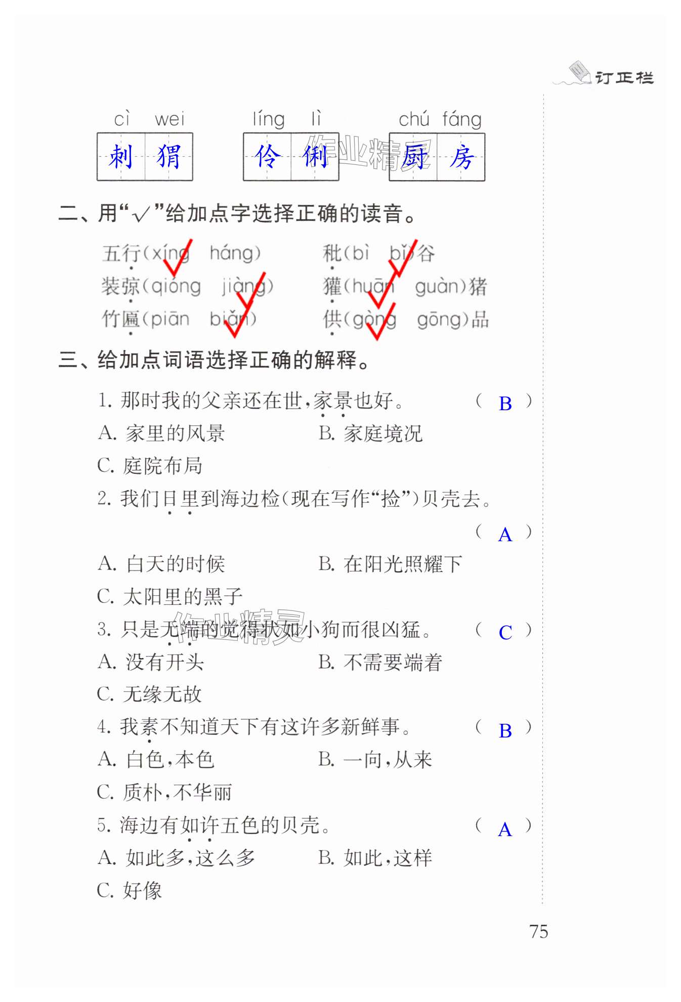 第75页