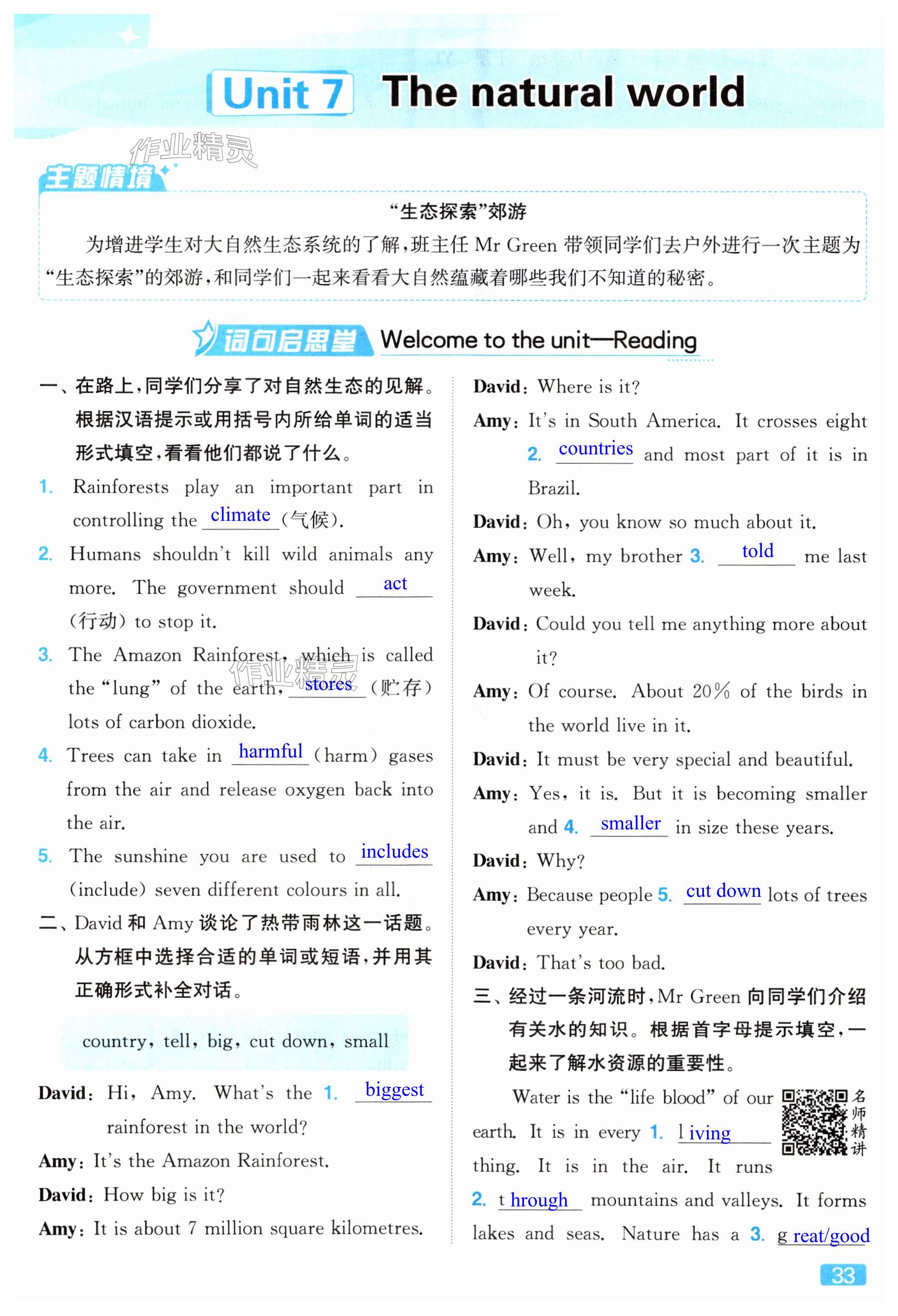 第33页