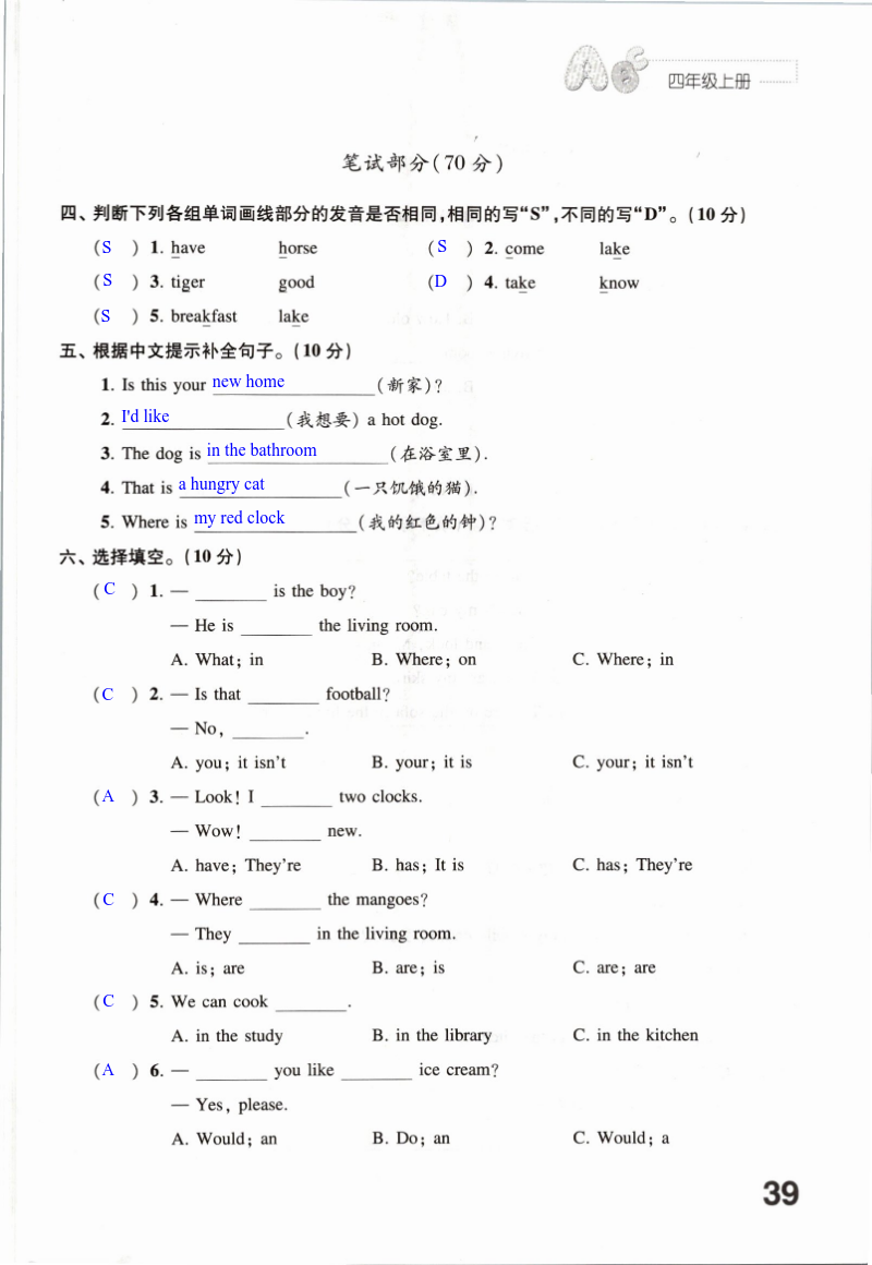 Test for Unit 5 - 第39页