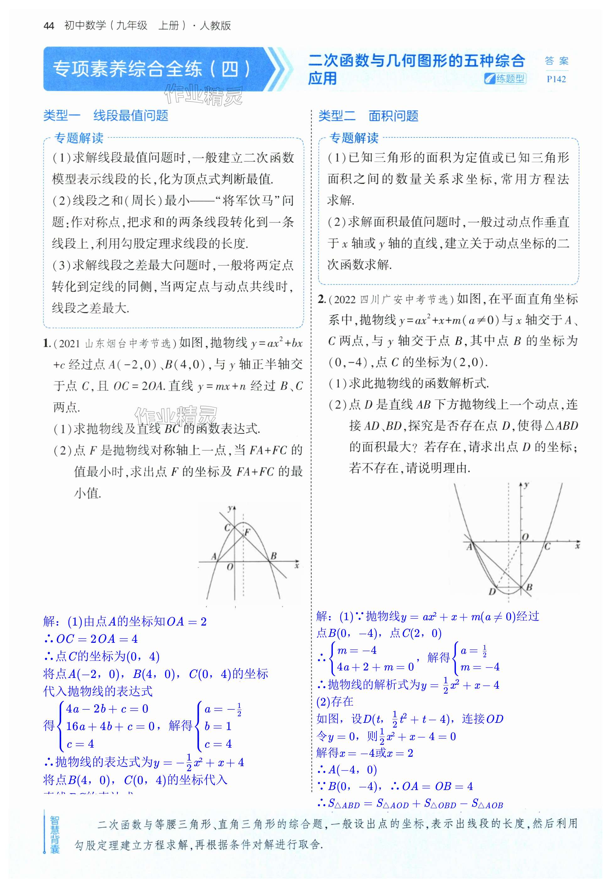 第44页