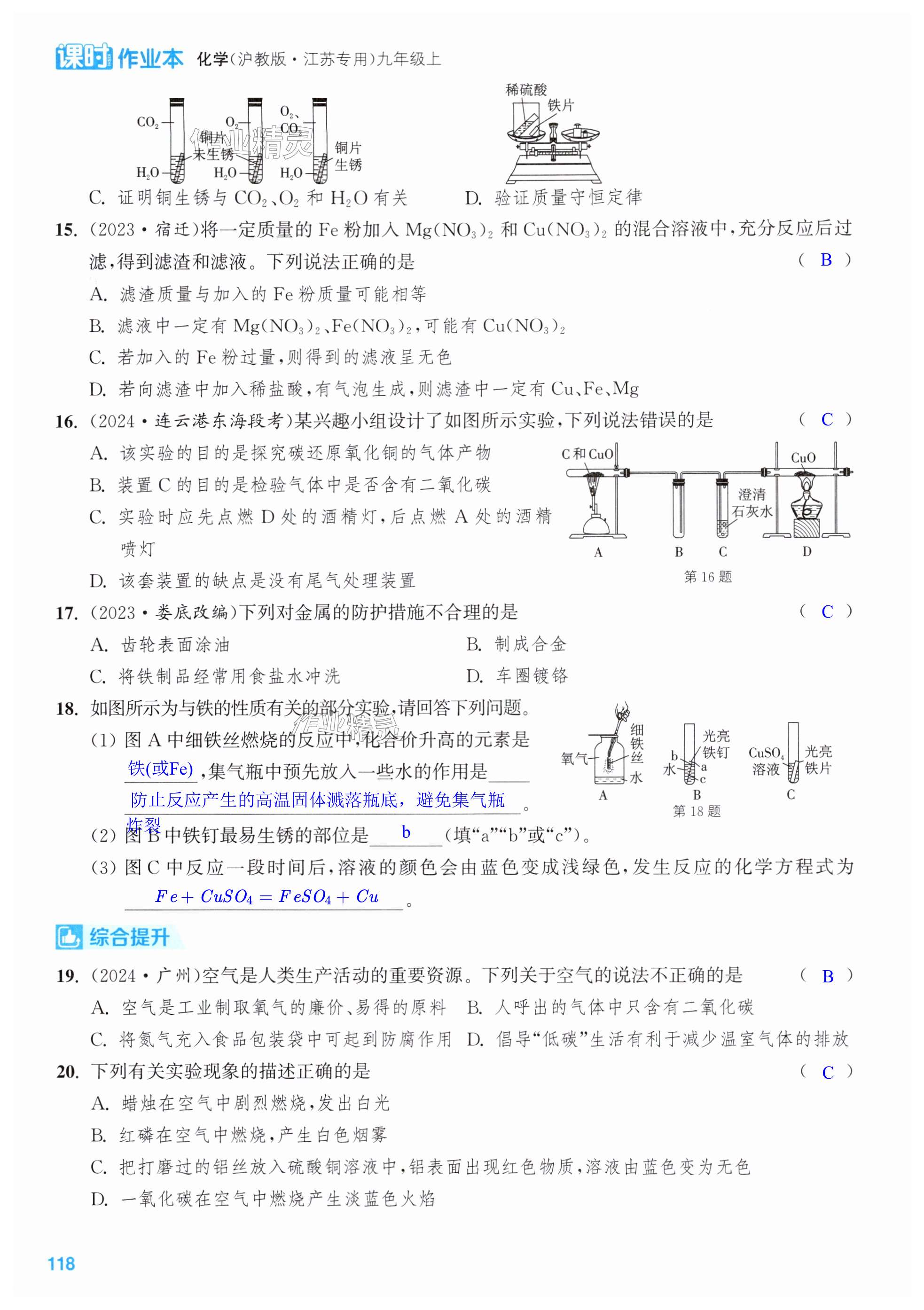 第118页