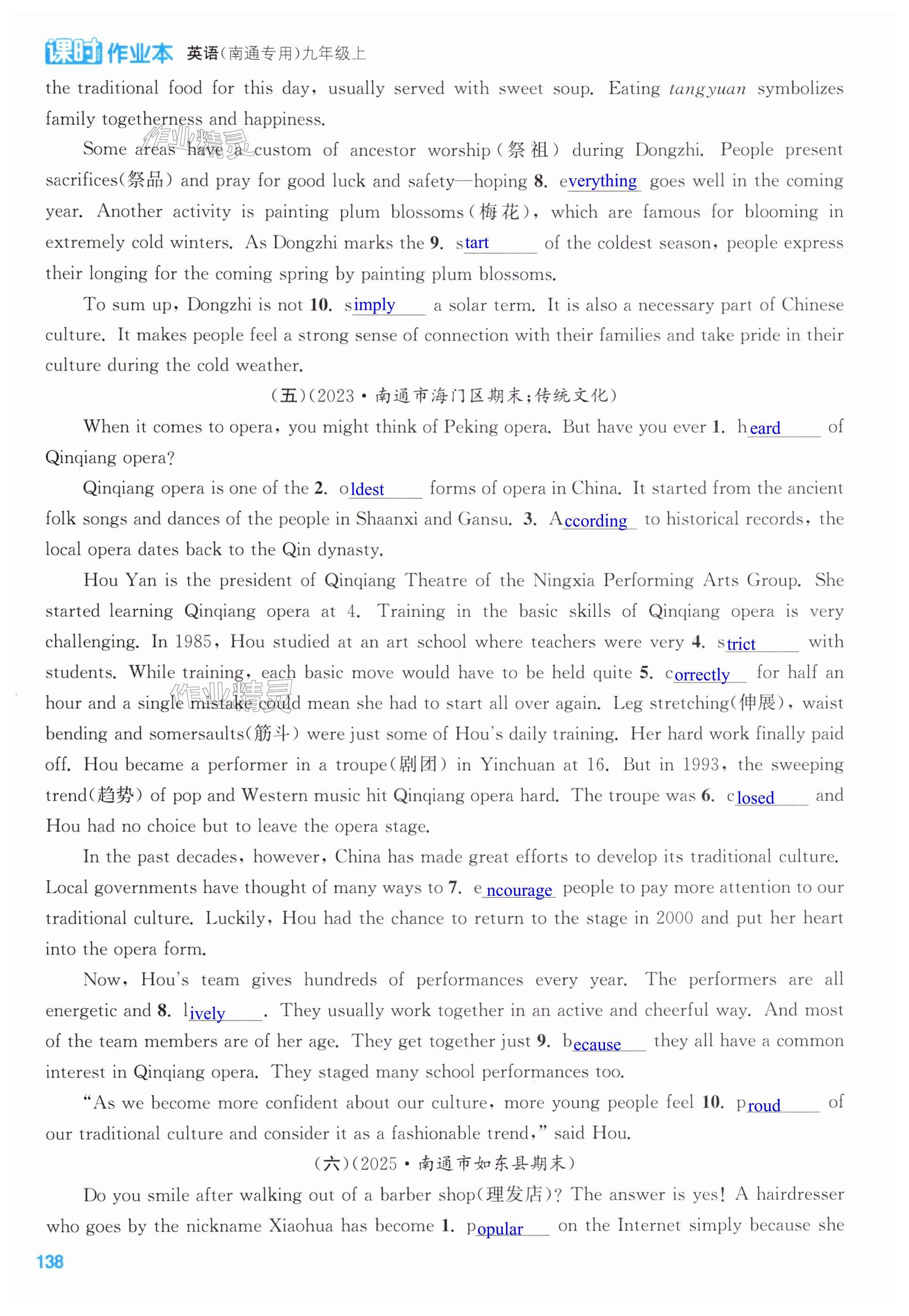 第138页
