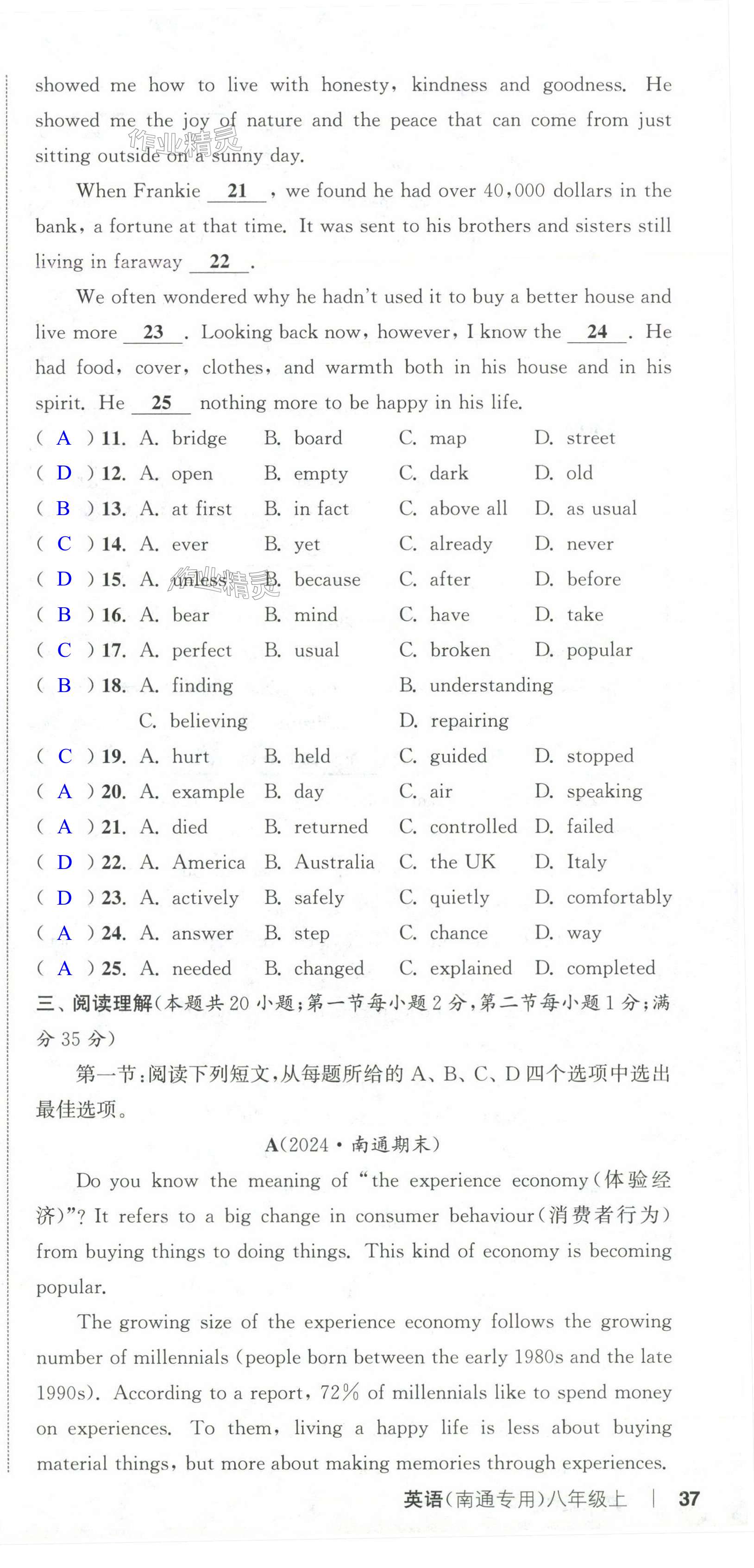 第111页