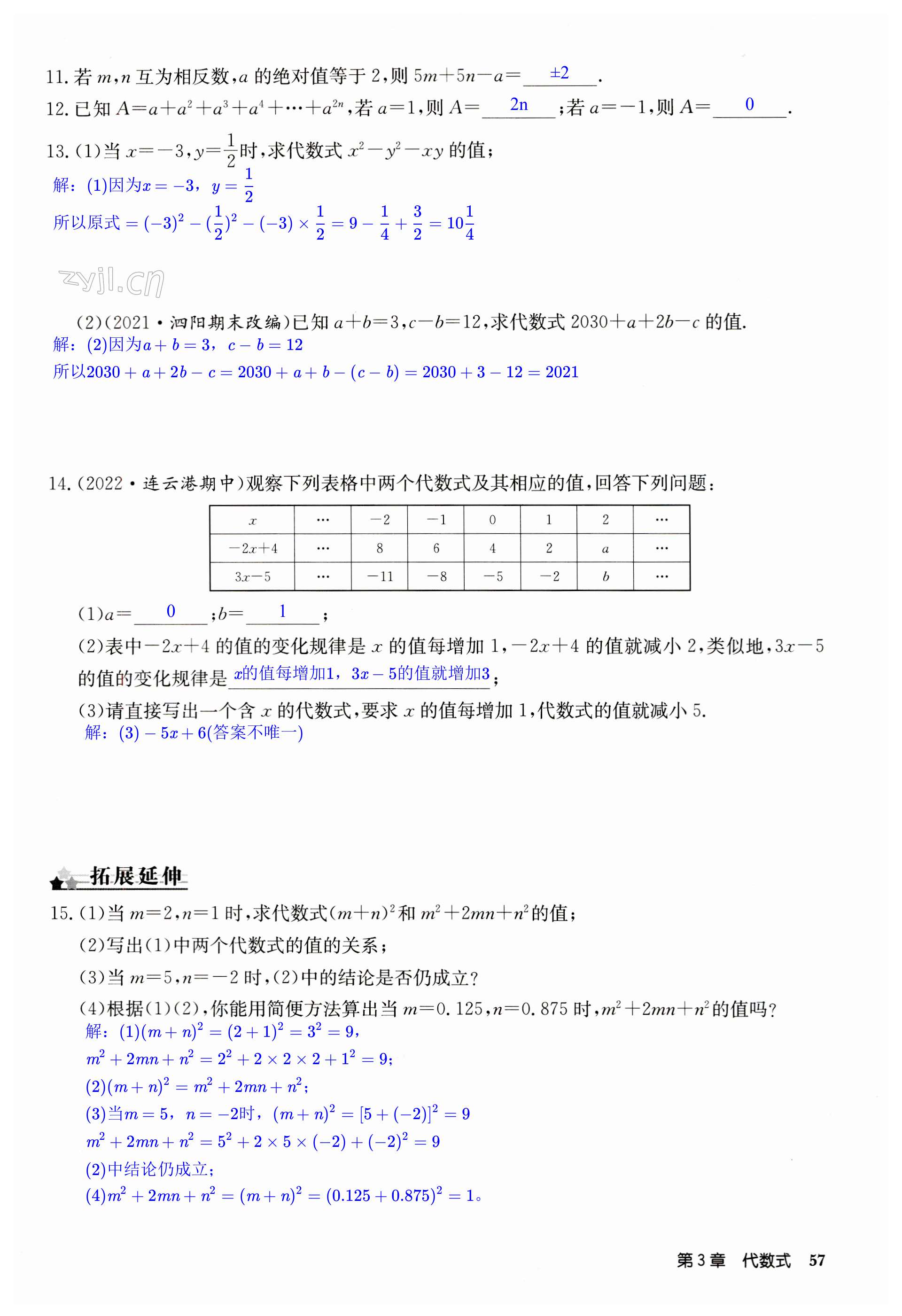 第57页