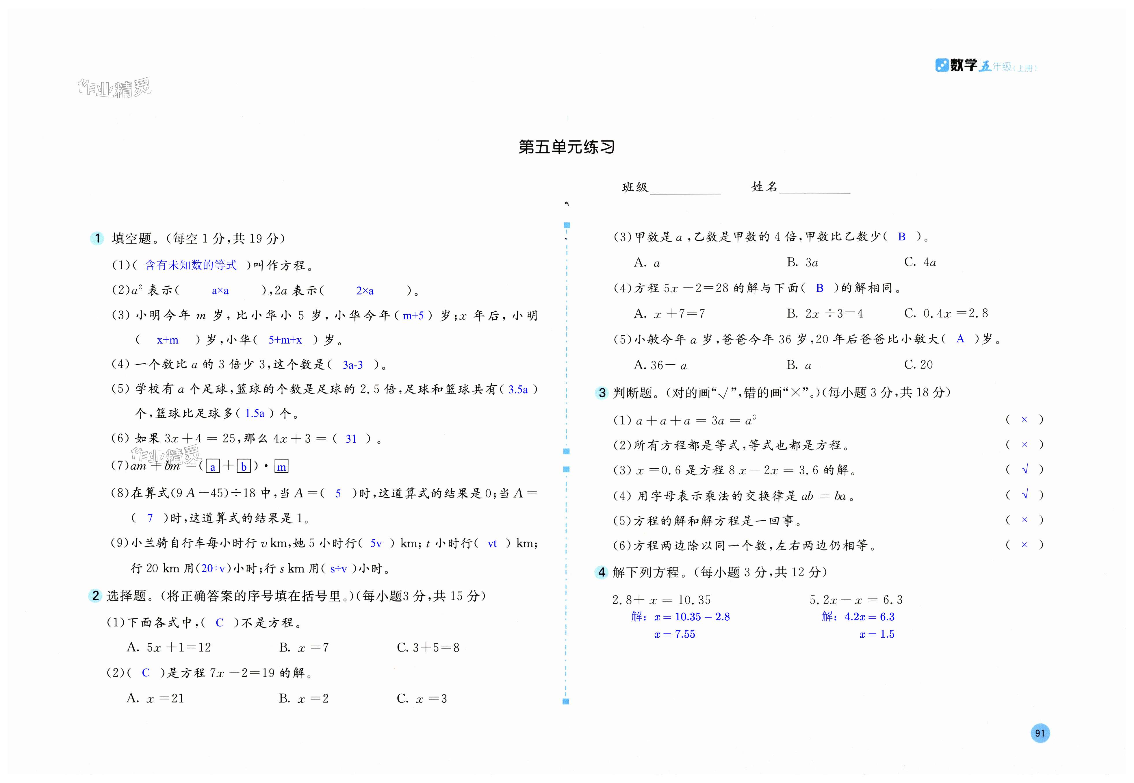 第91页