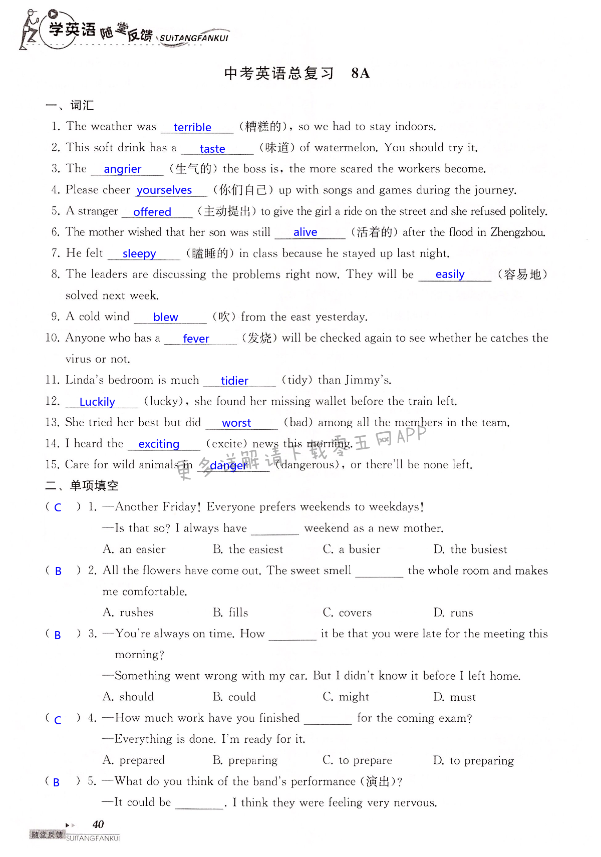 中考英语总复习 8A - 第40页