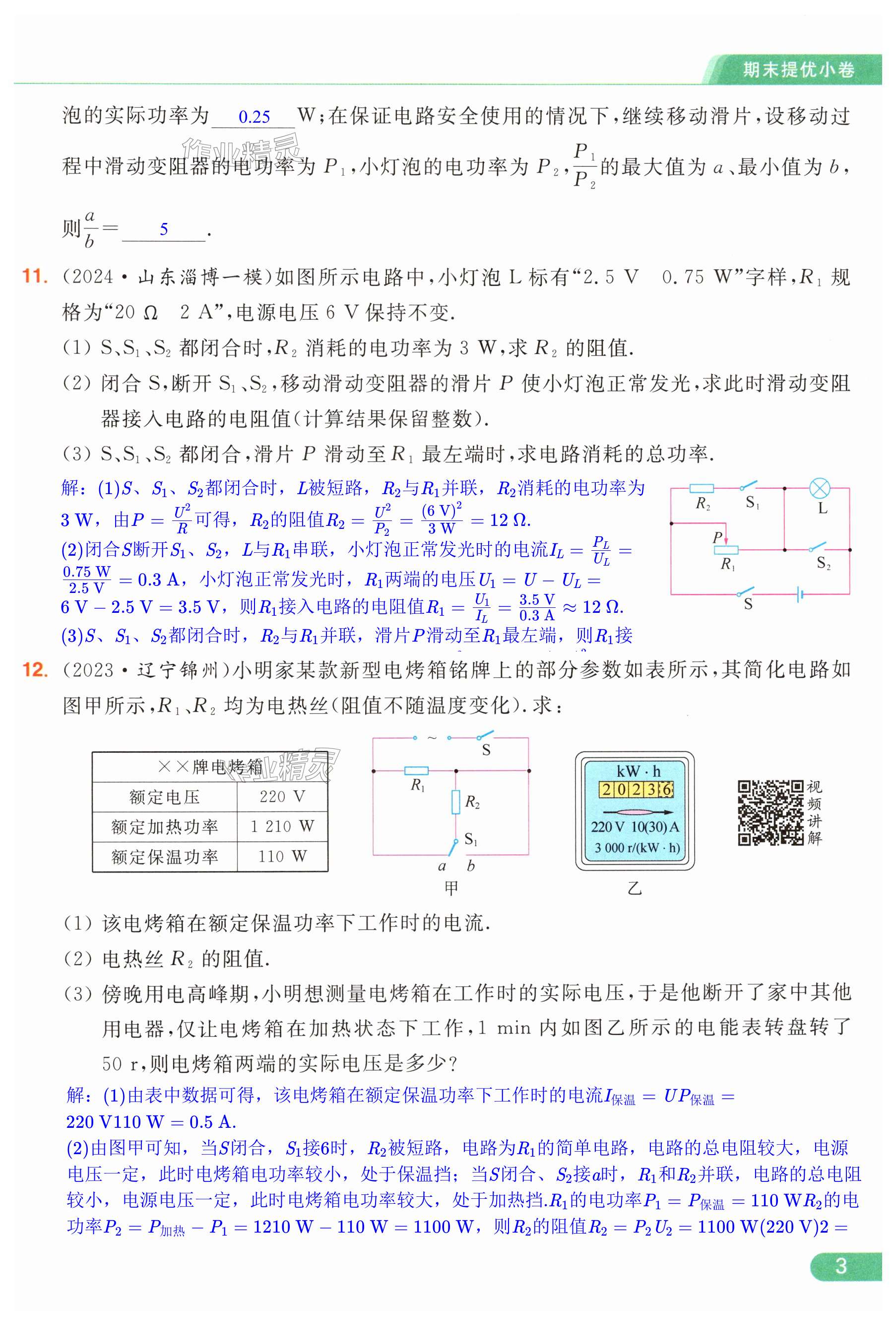 第3页