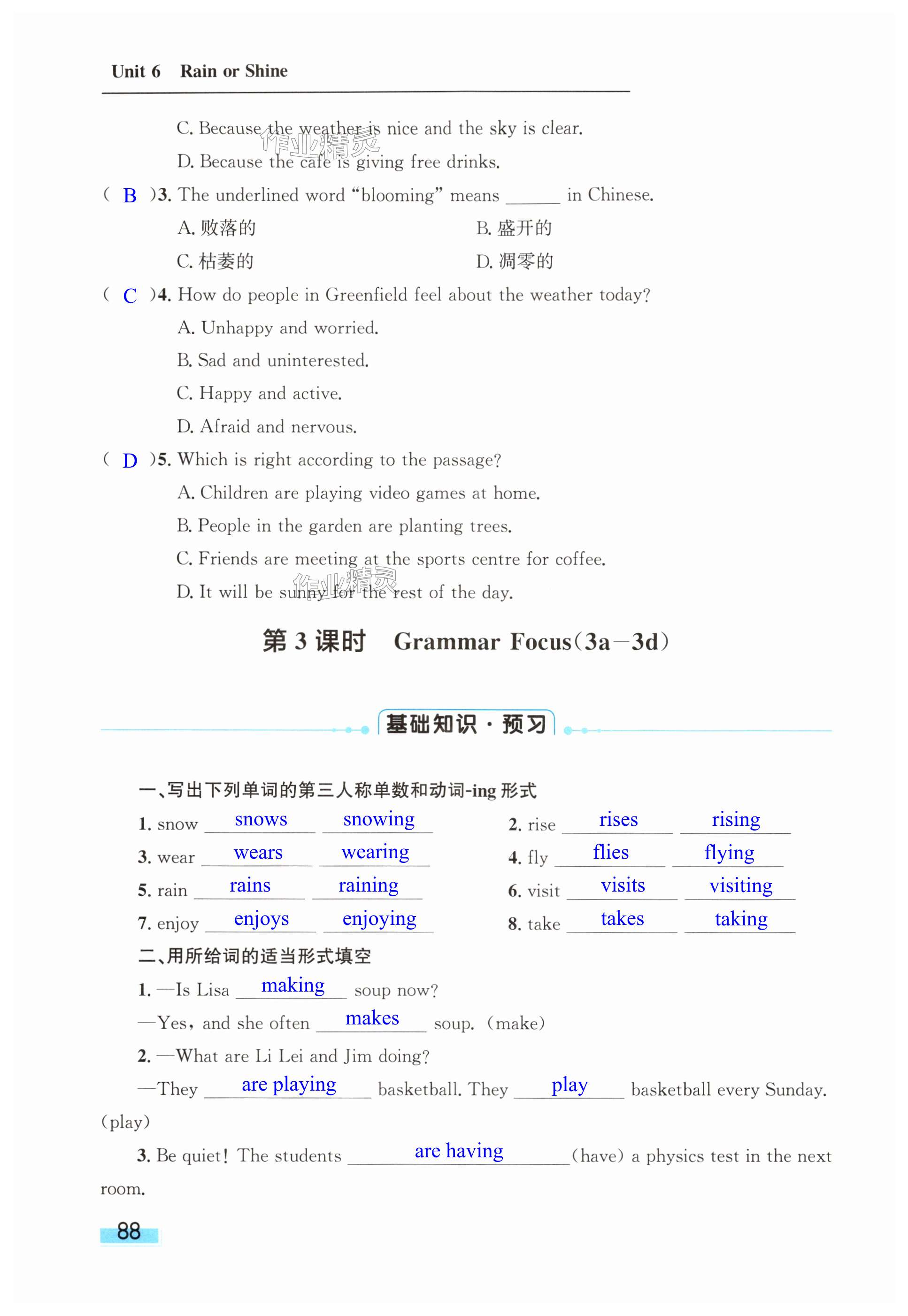 第88页