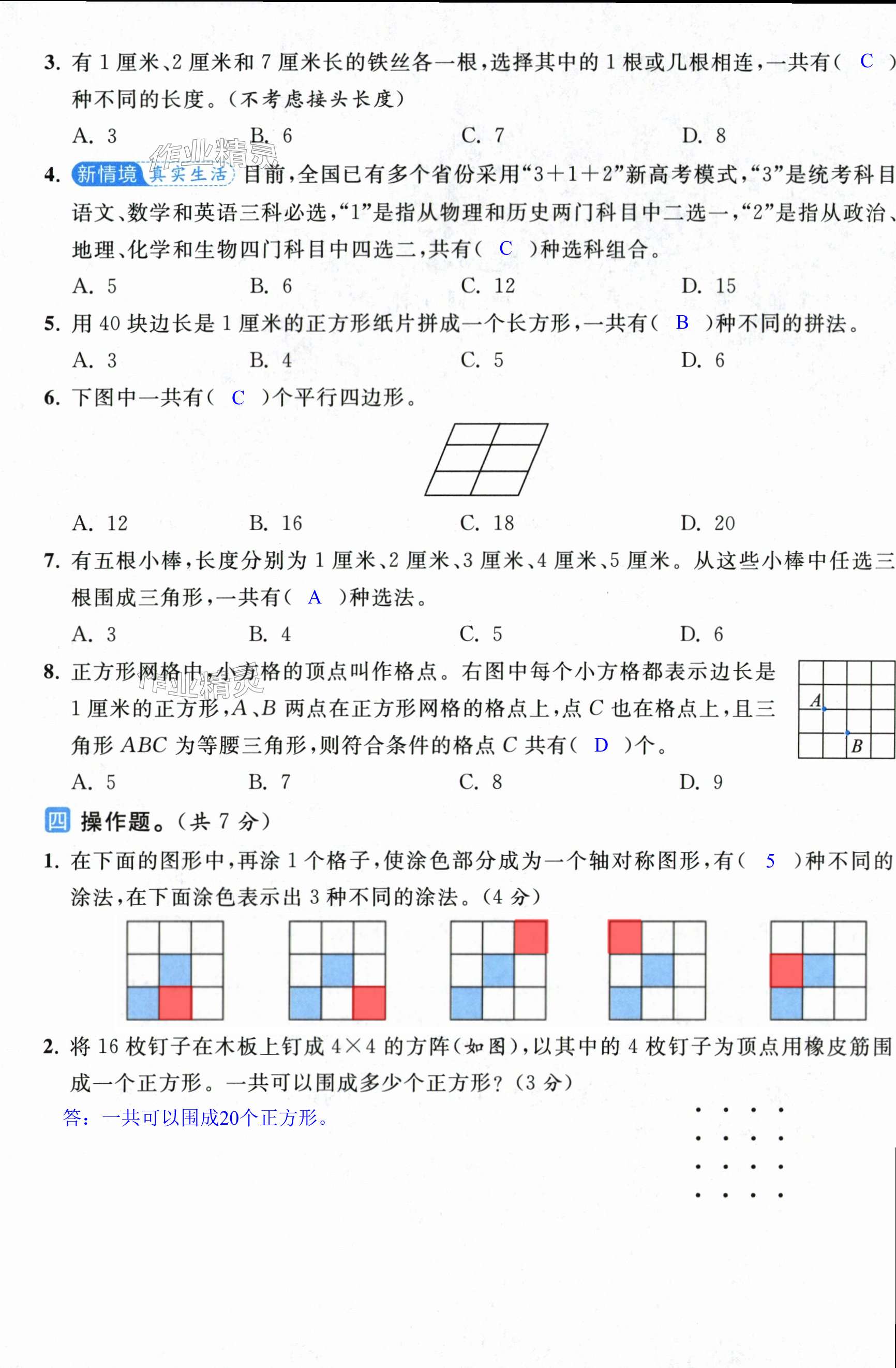 第45页