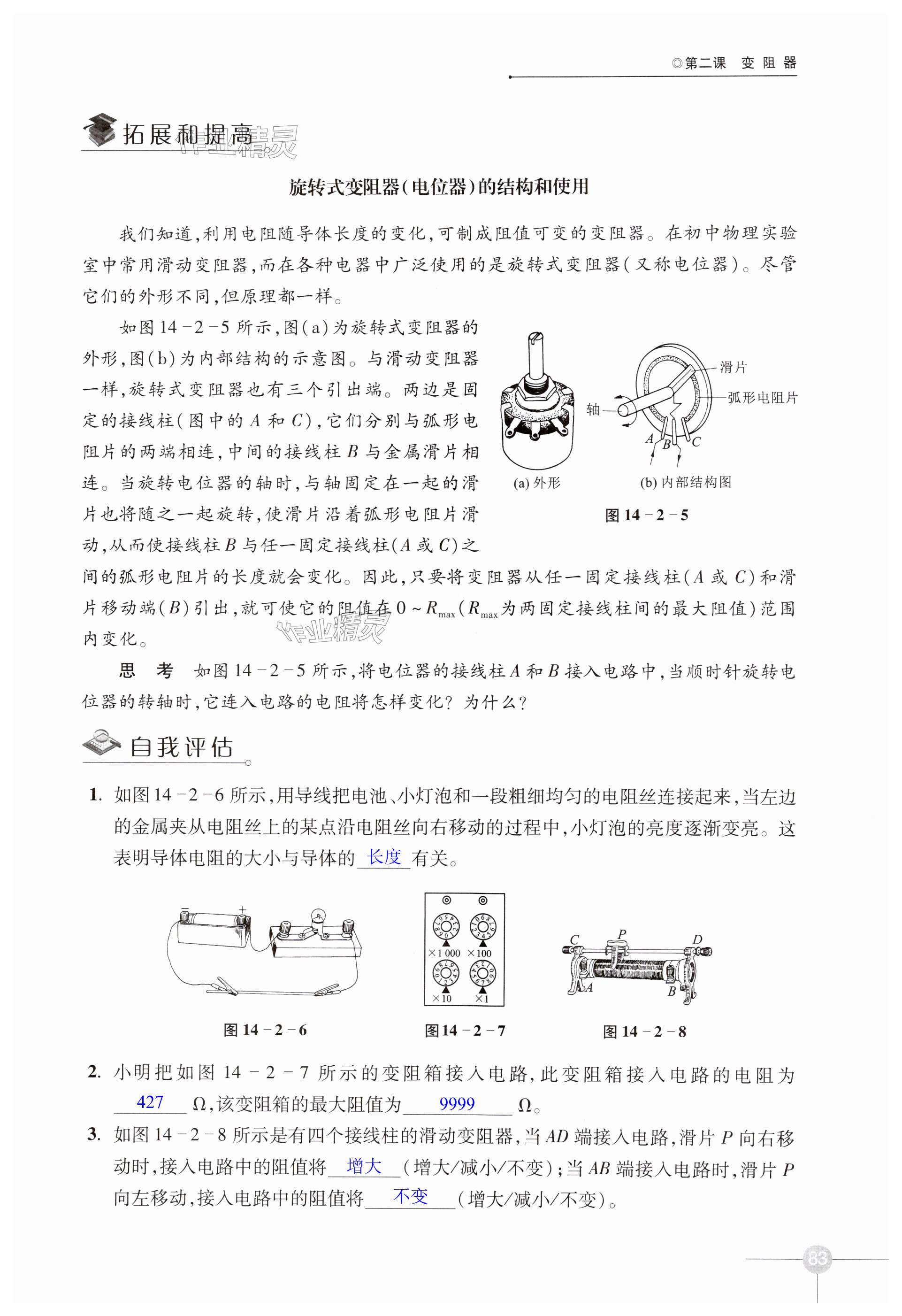 第83页