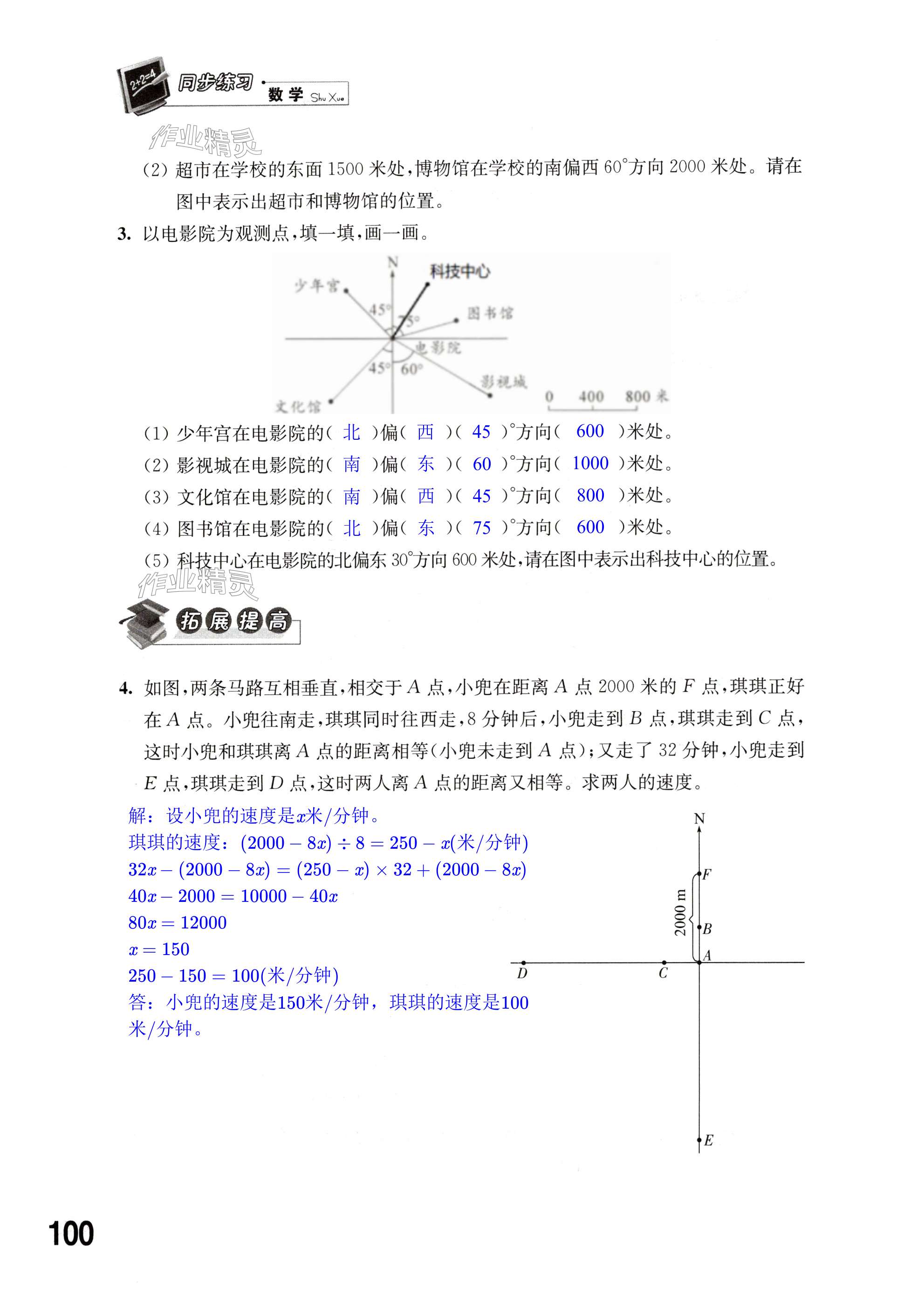 第100页