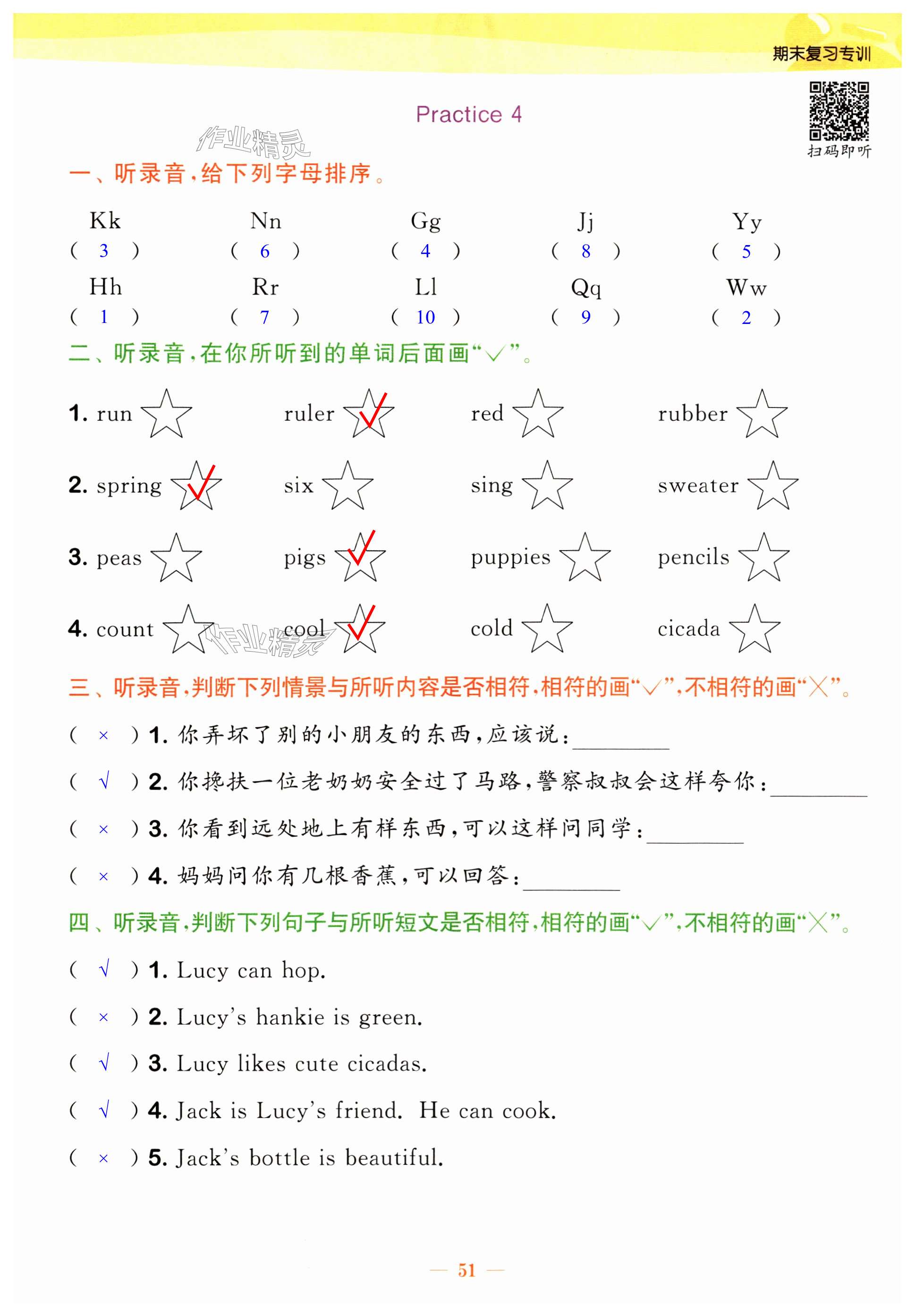 第51页