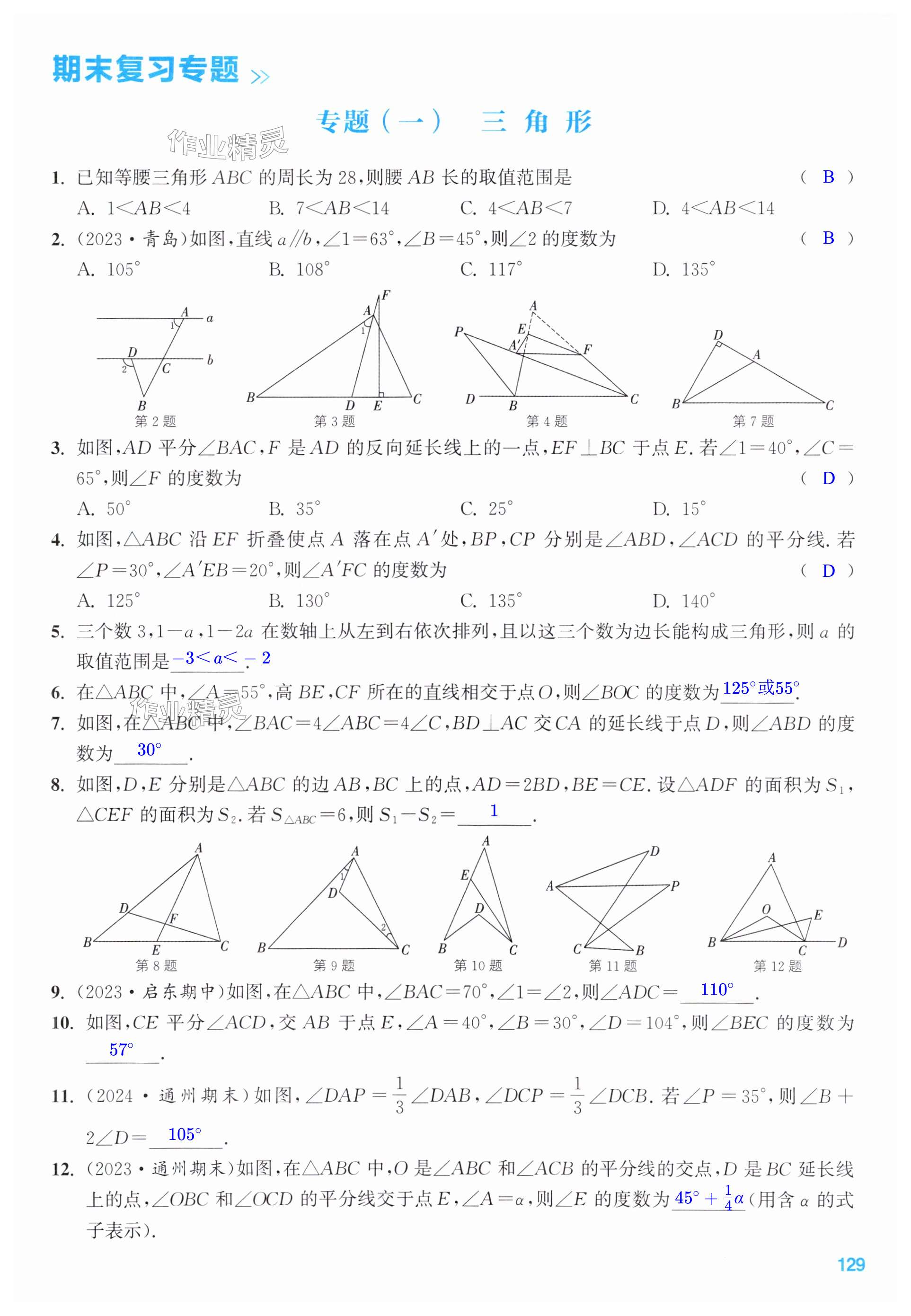 第129页