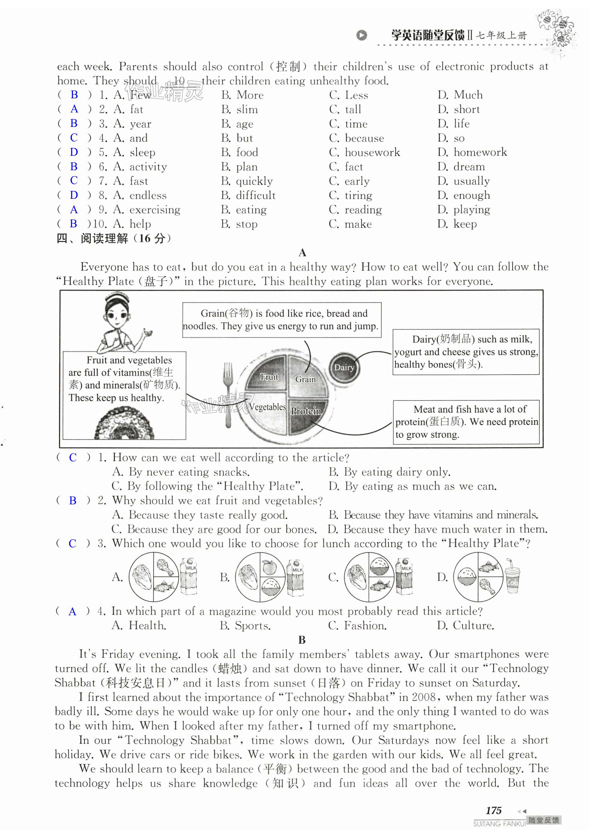 第175页