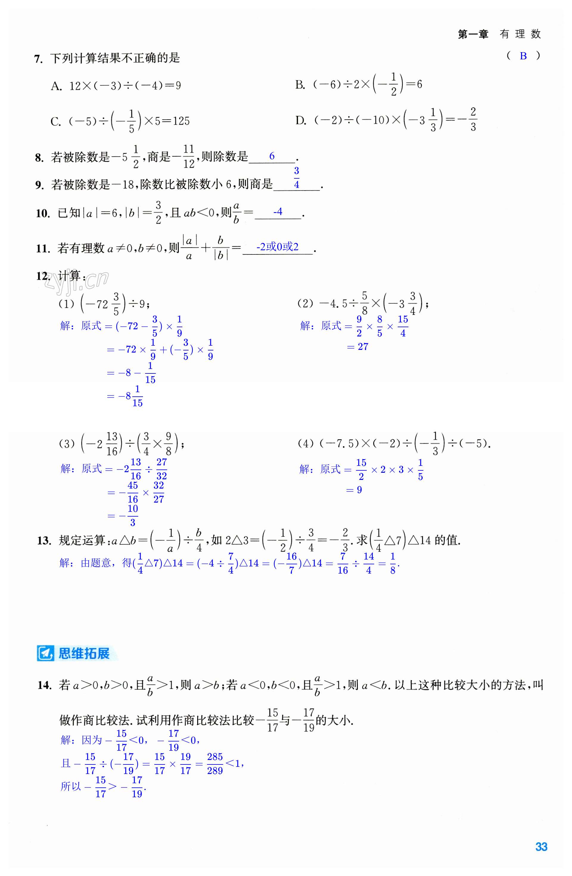 第33页