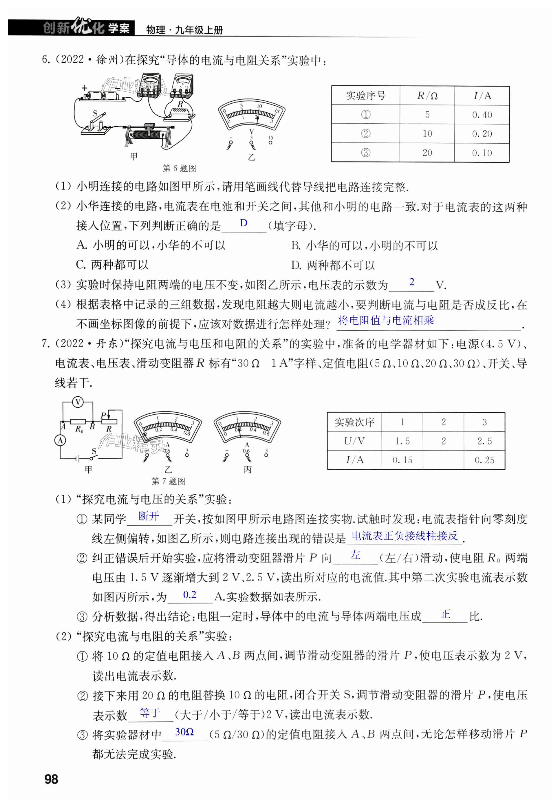 第98页