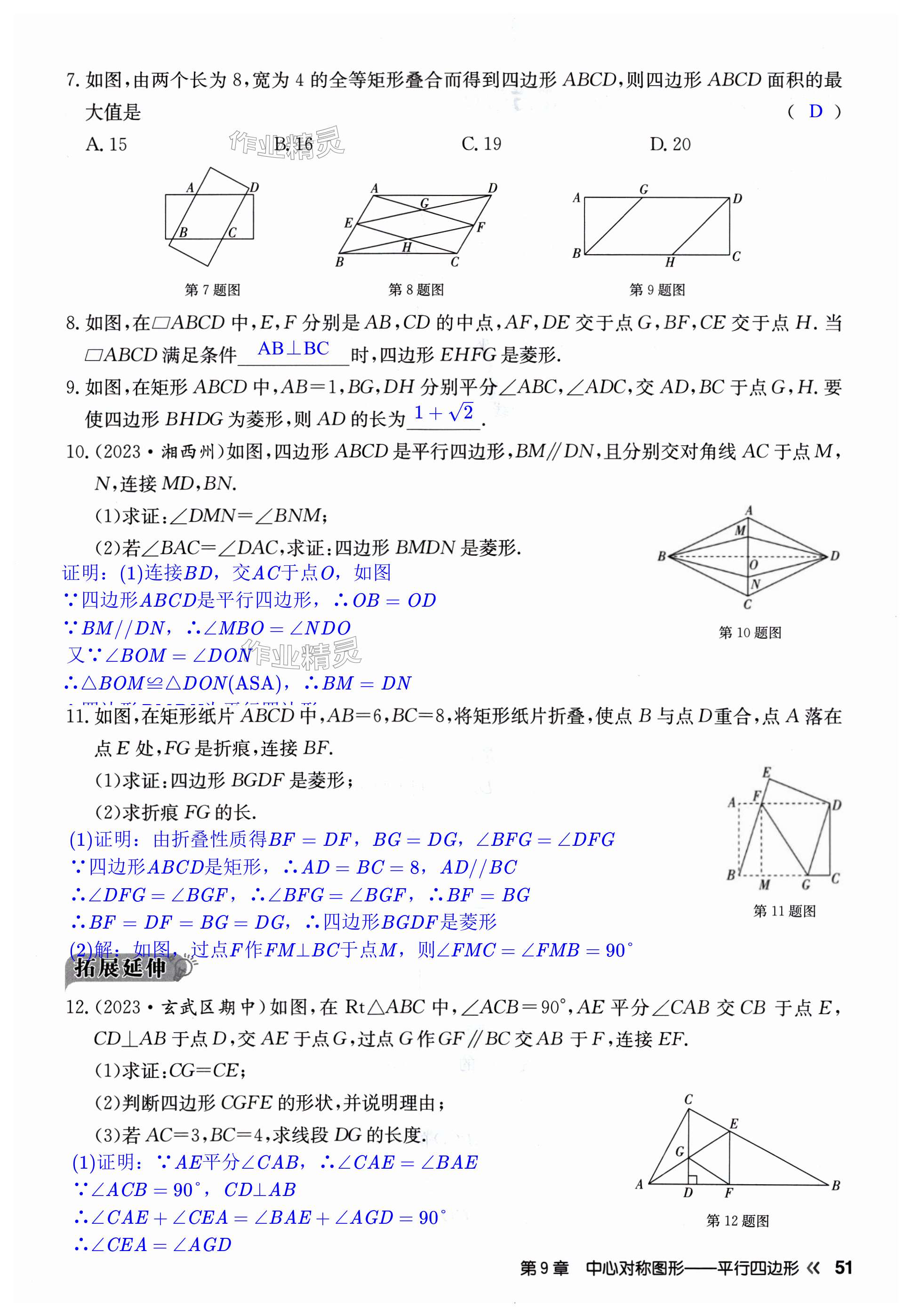 第51页