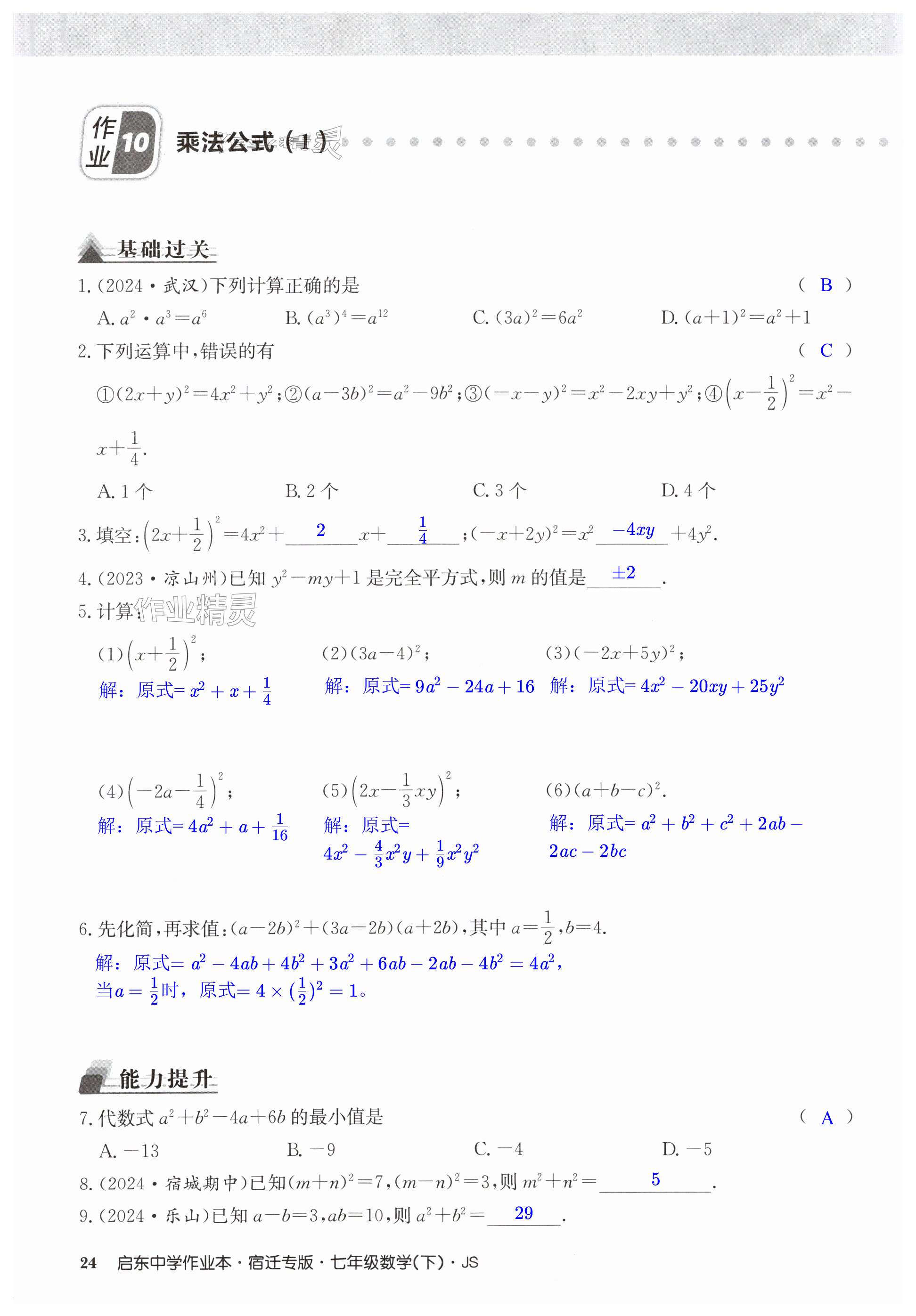 第24页