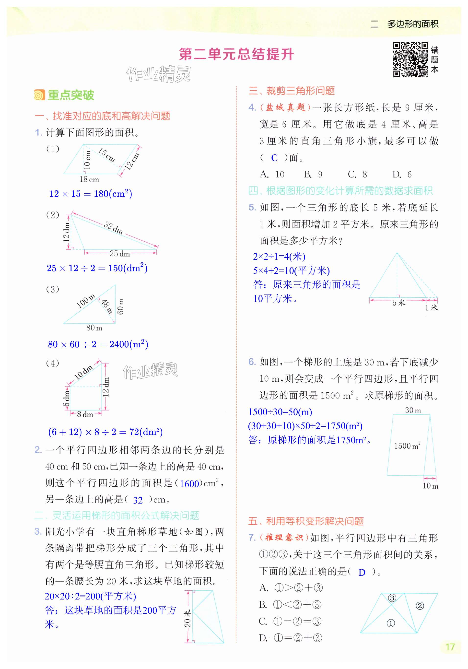 第17页