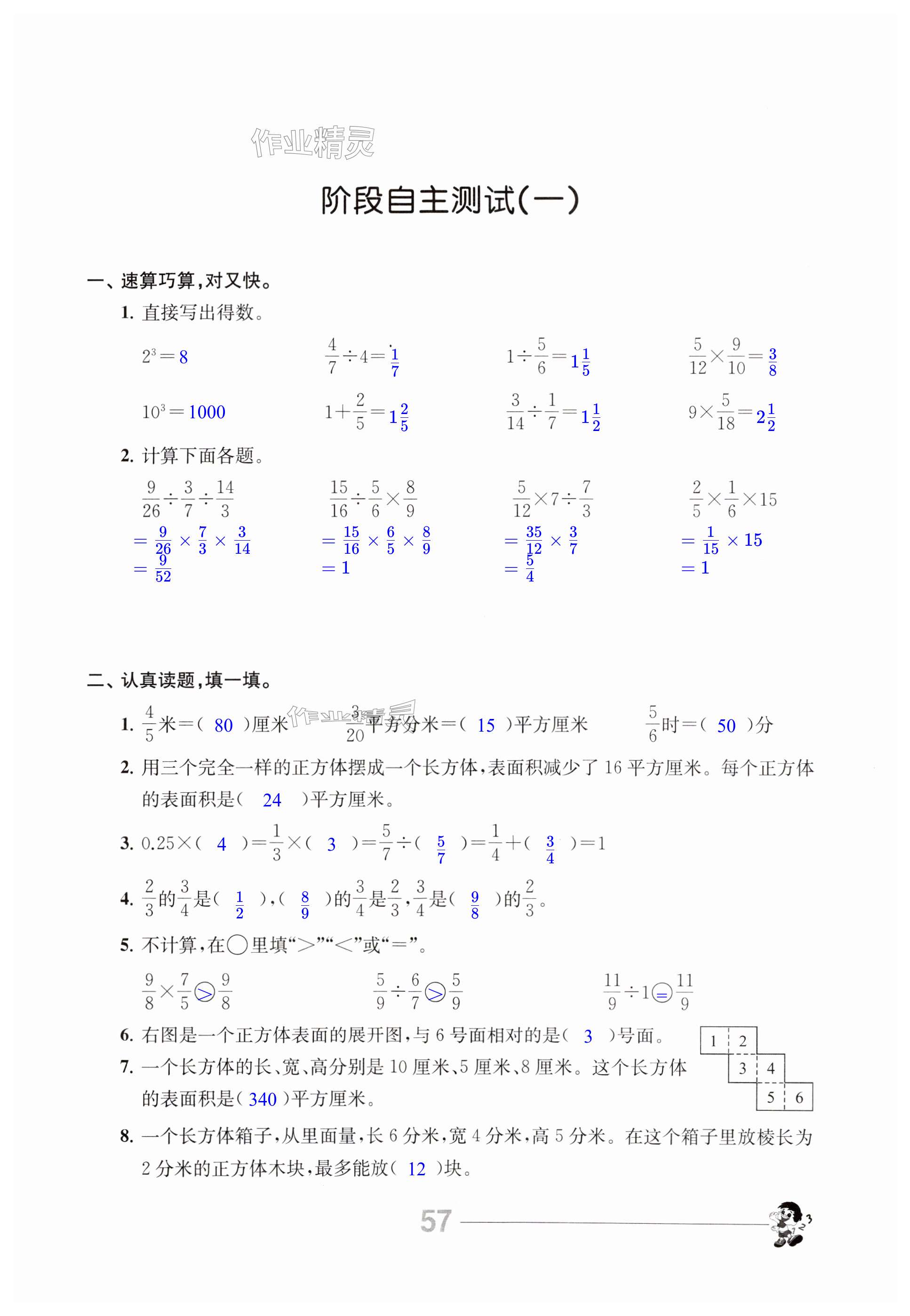 第57页