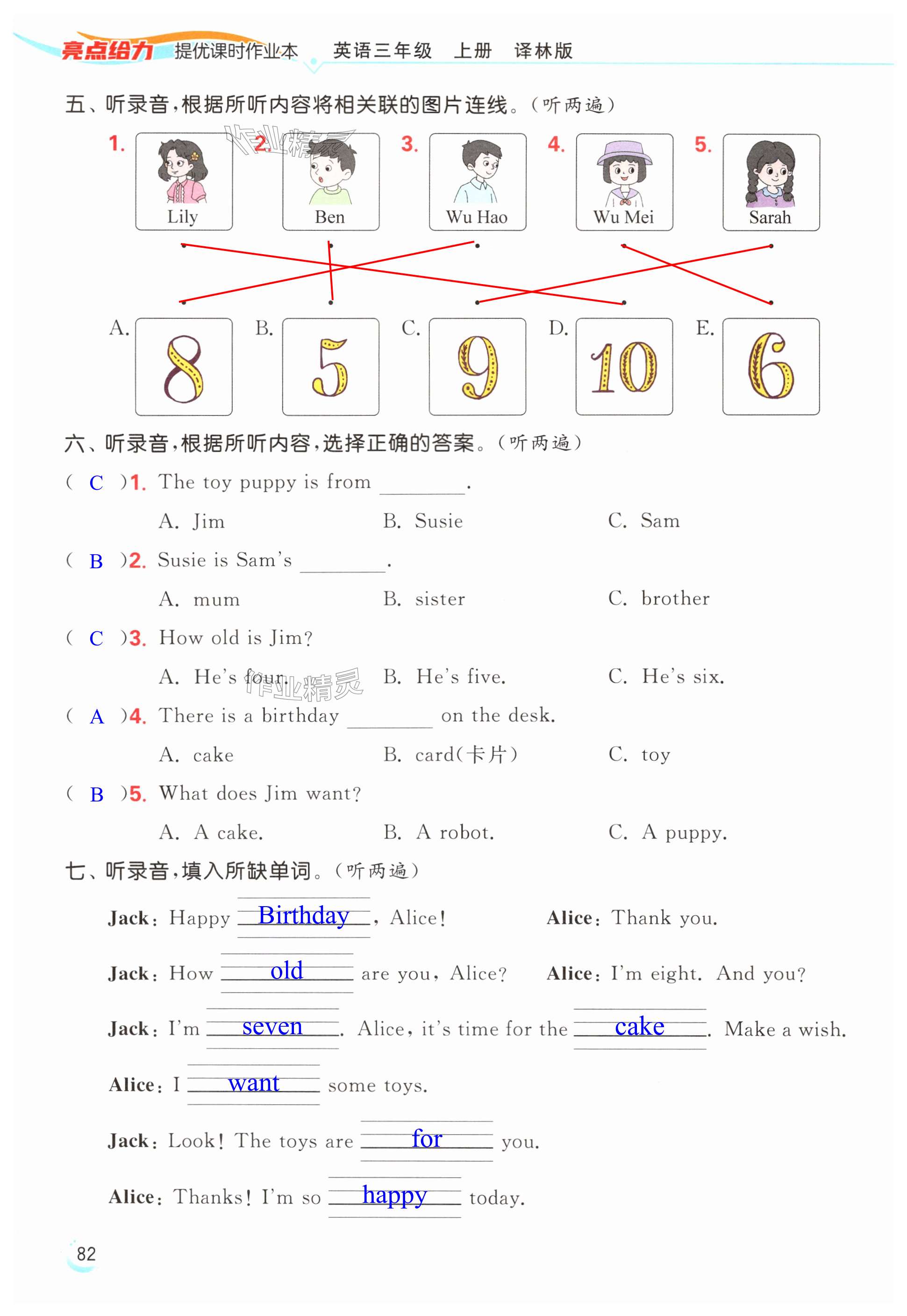 第82页